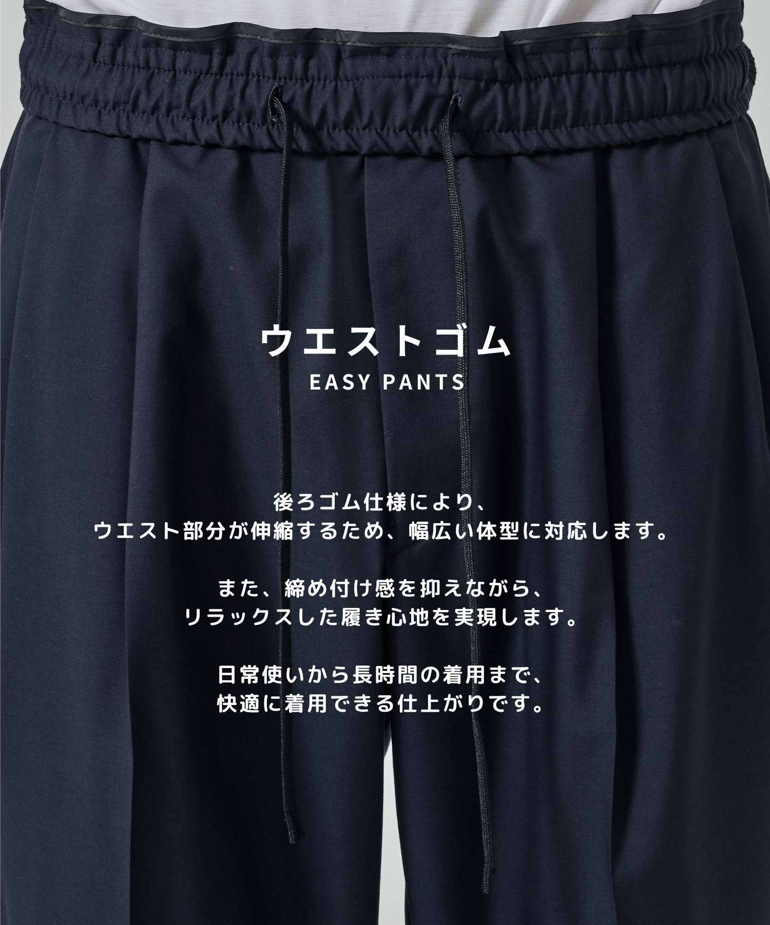 アイスワイドテーパードパンツ STUDIOUS