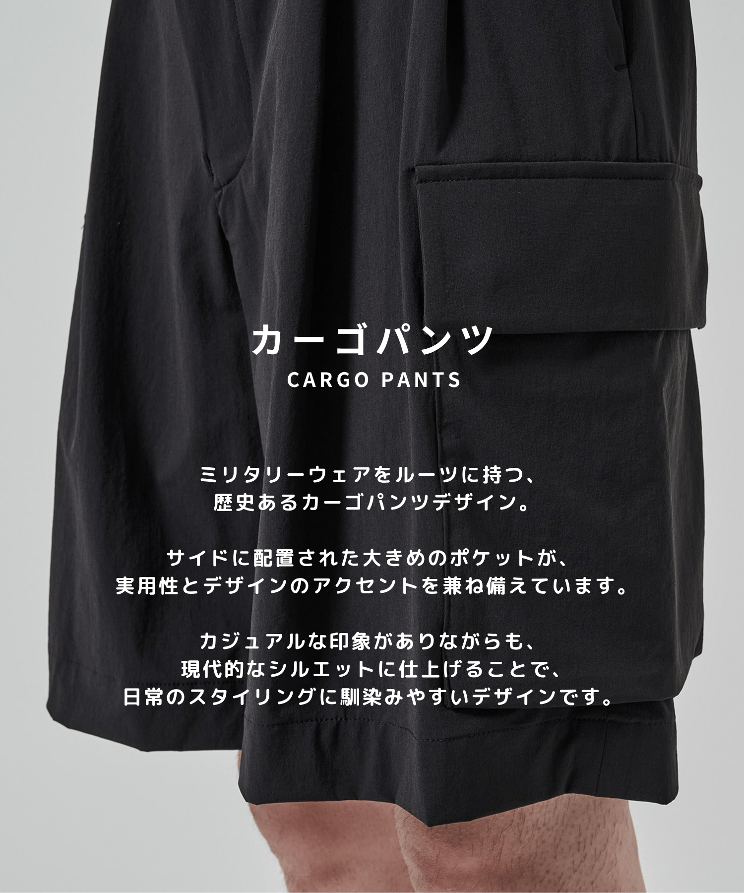 エクストラクールカーゴショートパンツ