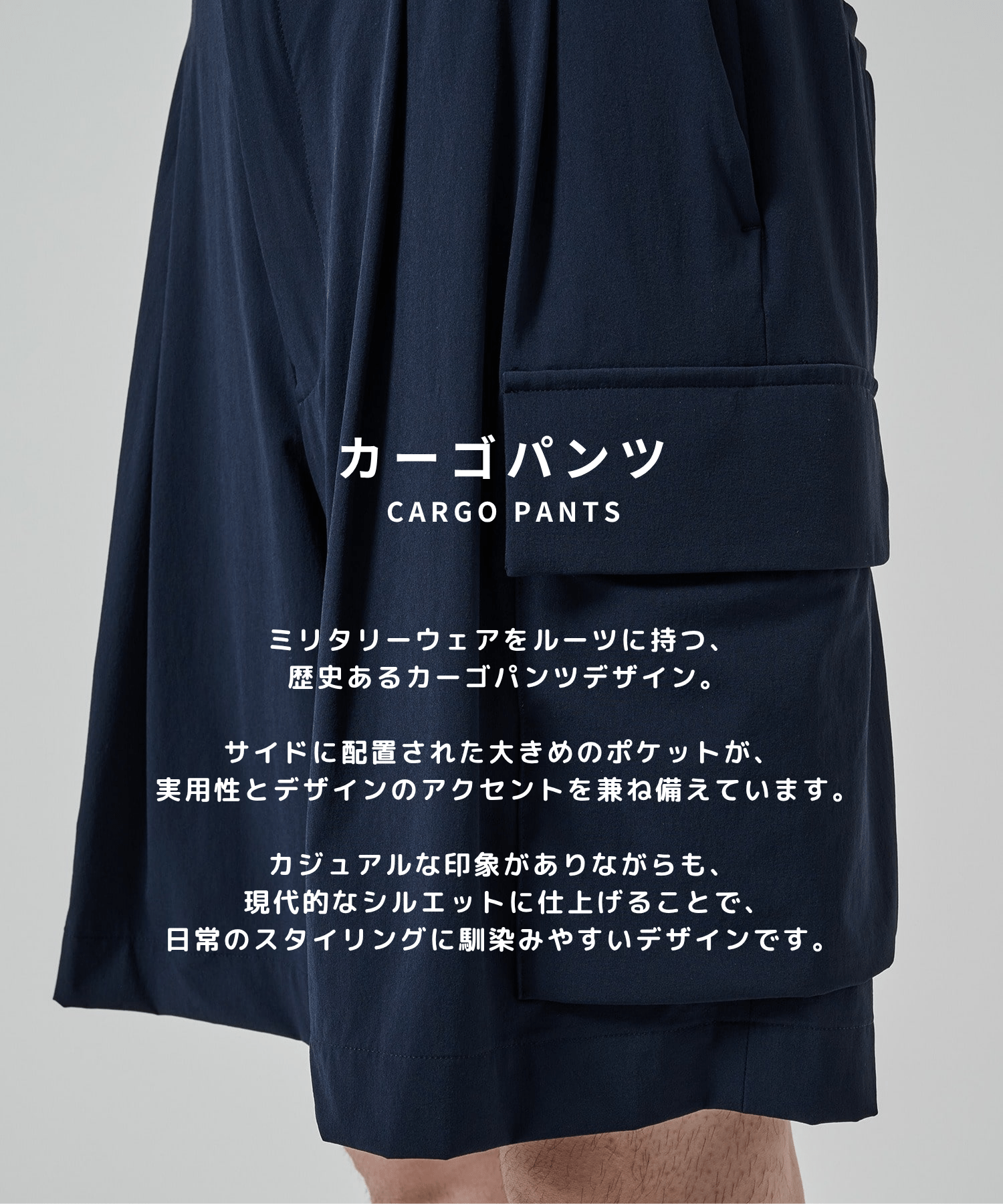 エクストラクールカーゴショートパンツ STUDIOUS
