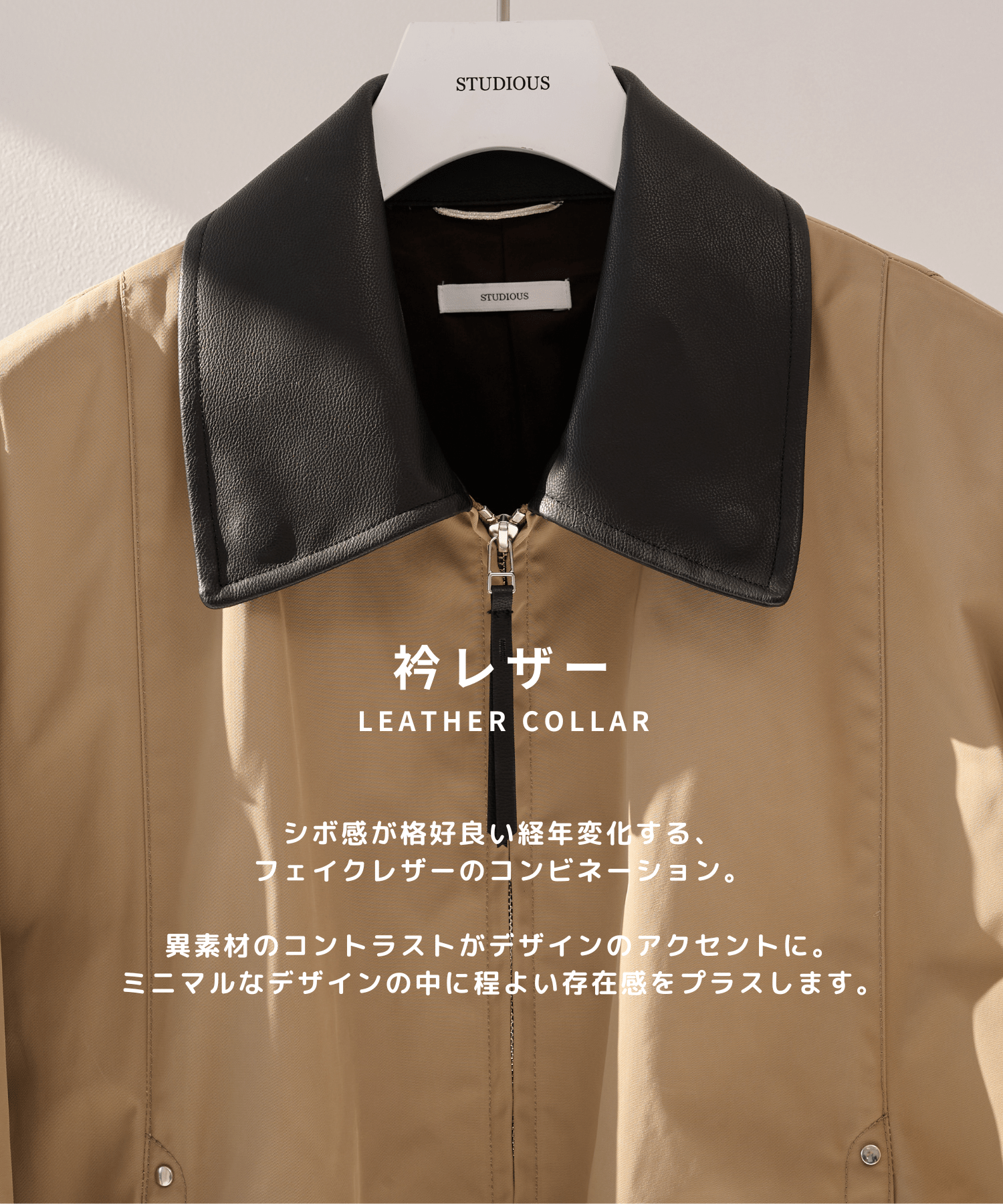 Leather collar Balloon Blouson STUDIOUS