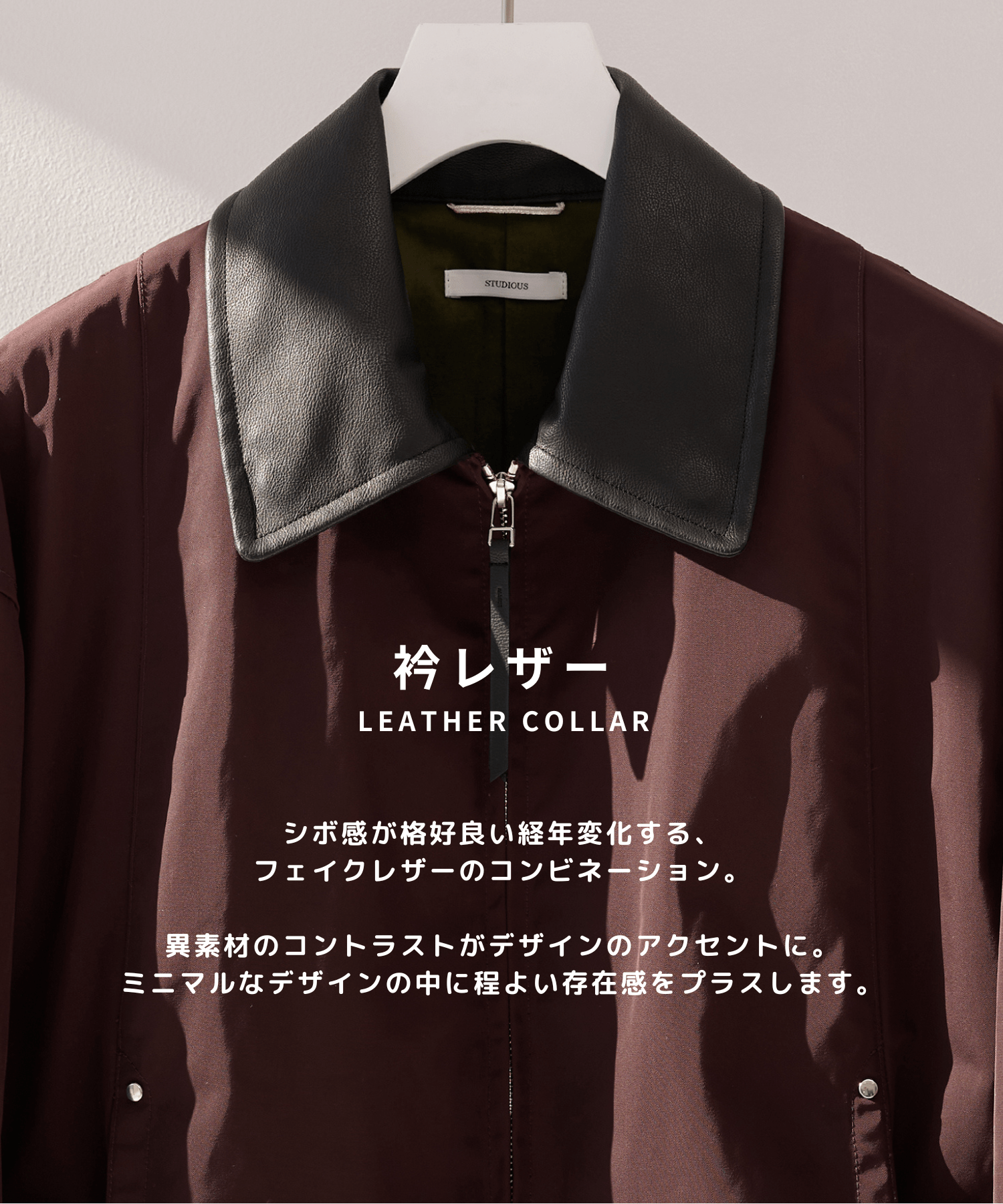 Leather collar Balloon Blouson STUDIOUS