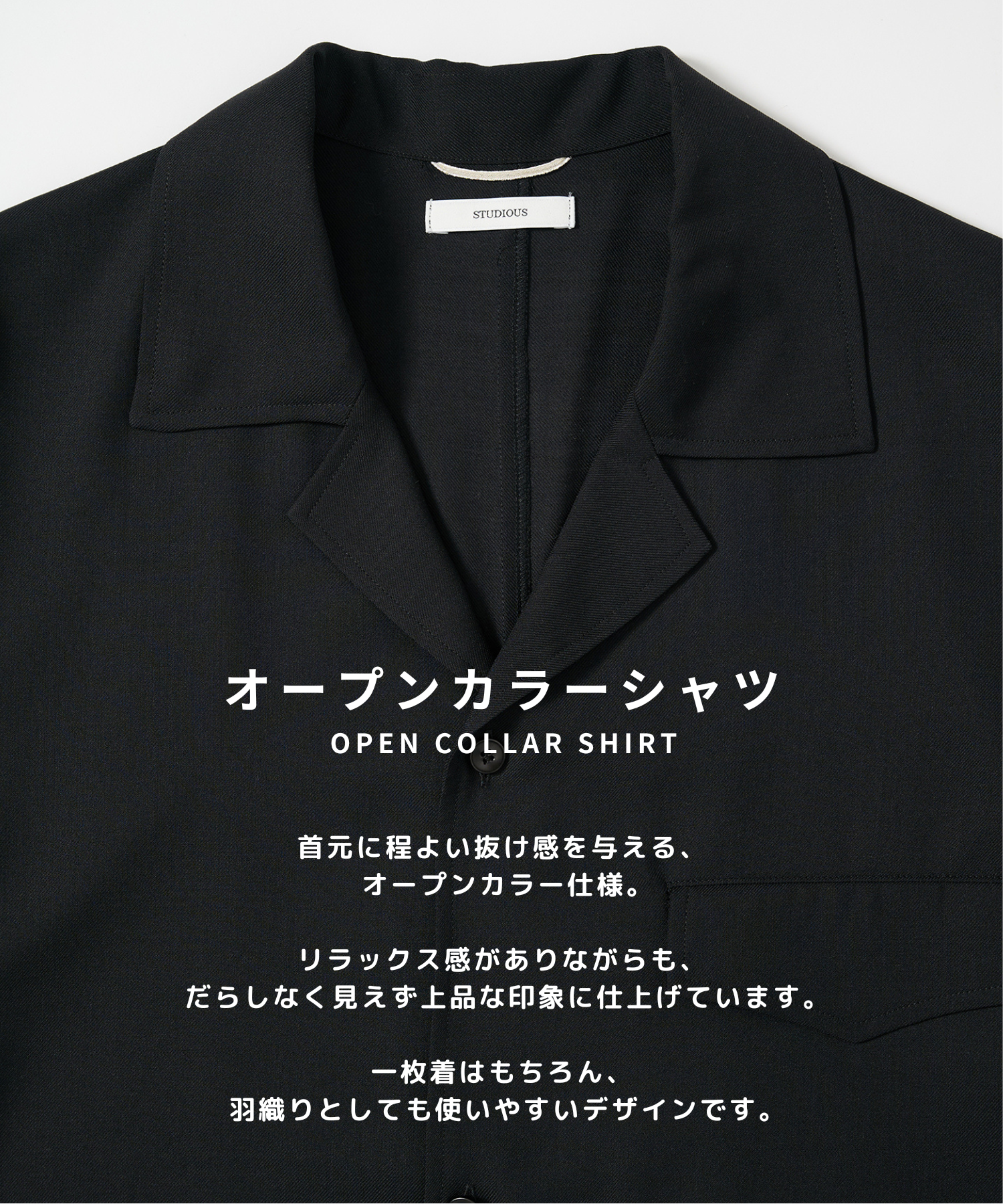 Extra Wool Open Shirts STUDIOUS