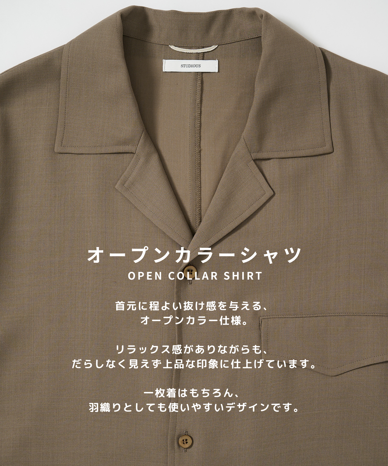 Extra Wool Open Shirts STUDIOUS