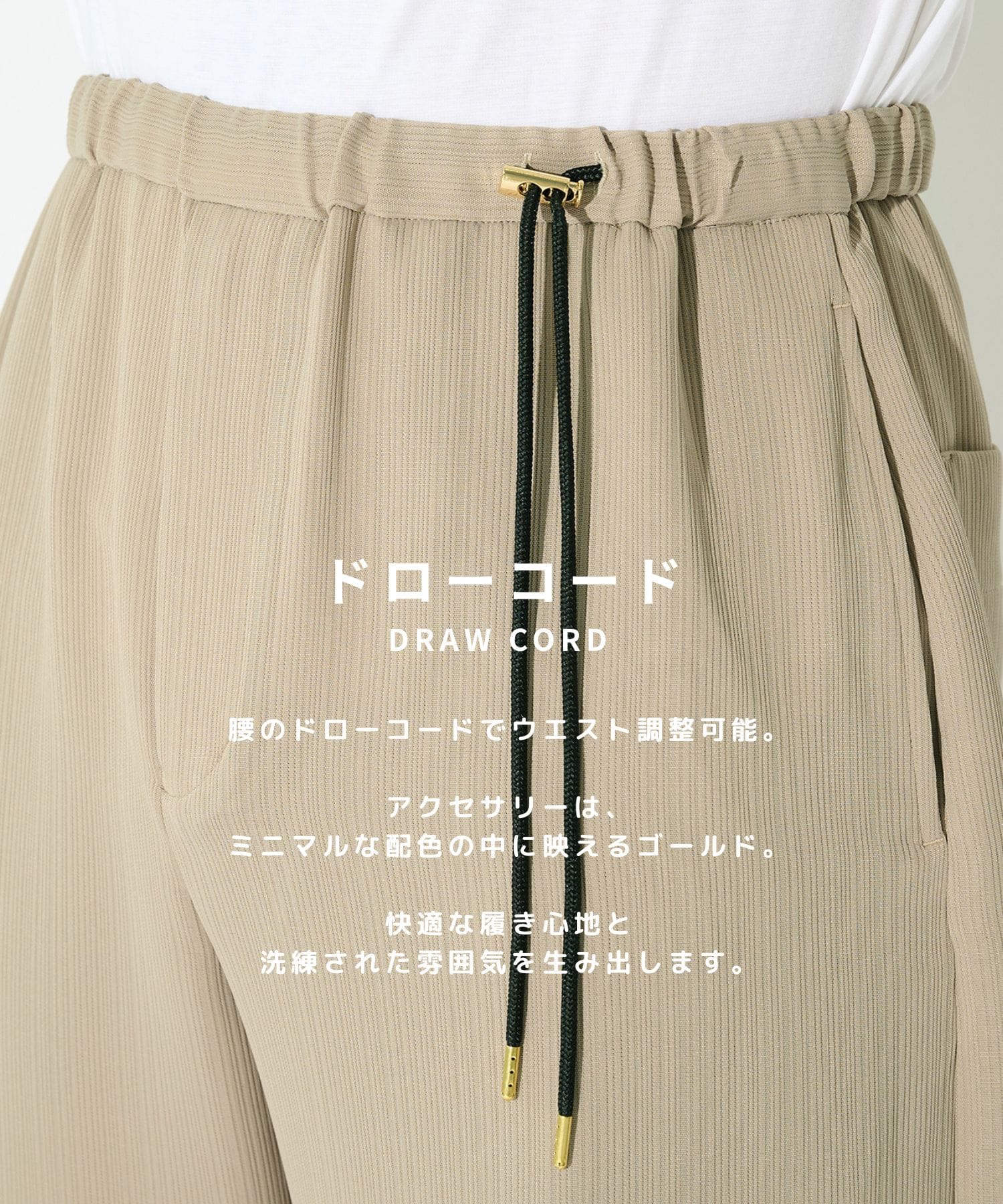 別注 Cord pique Drawstring Relaxed Pants CULLNI