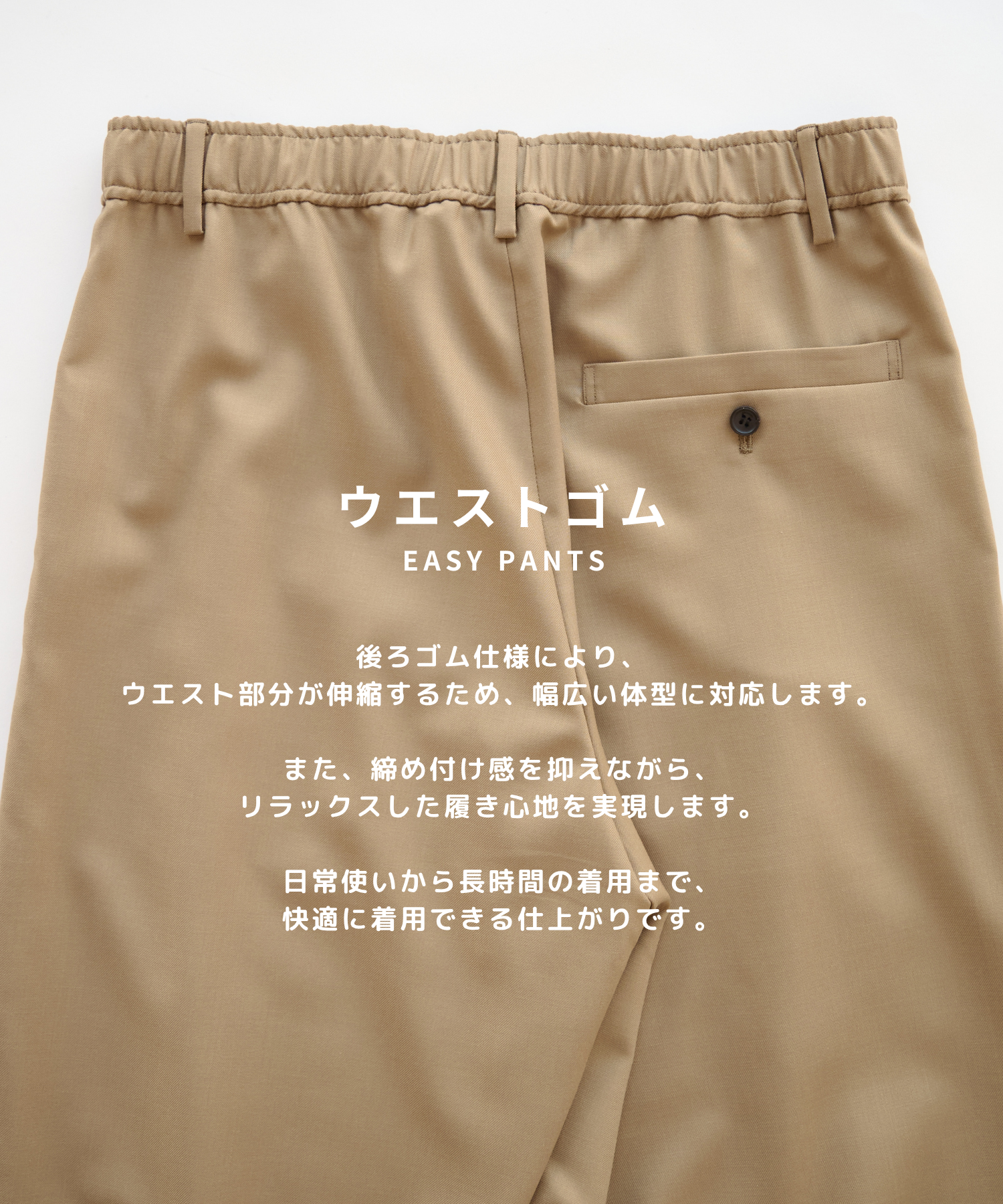 Non-Mulesed Summer Wool Slacks STUDIOUS