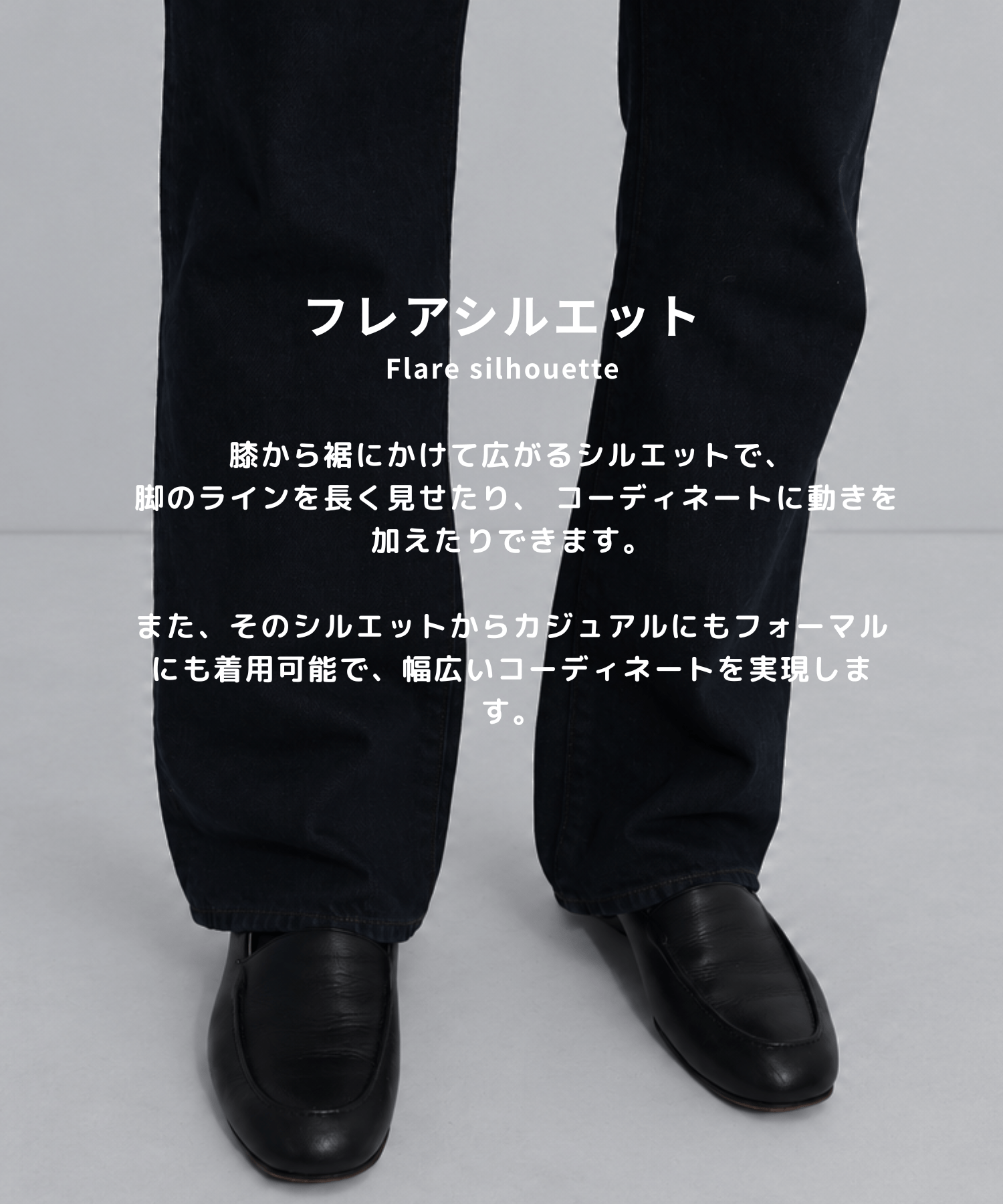 Slim Flare Denim Pants STUDIOUS