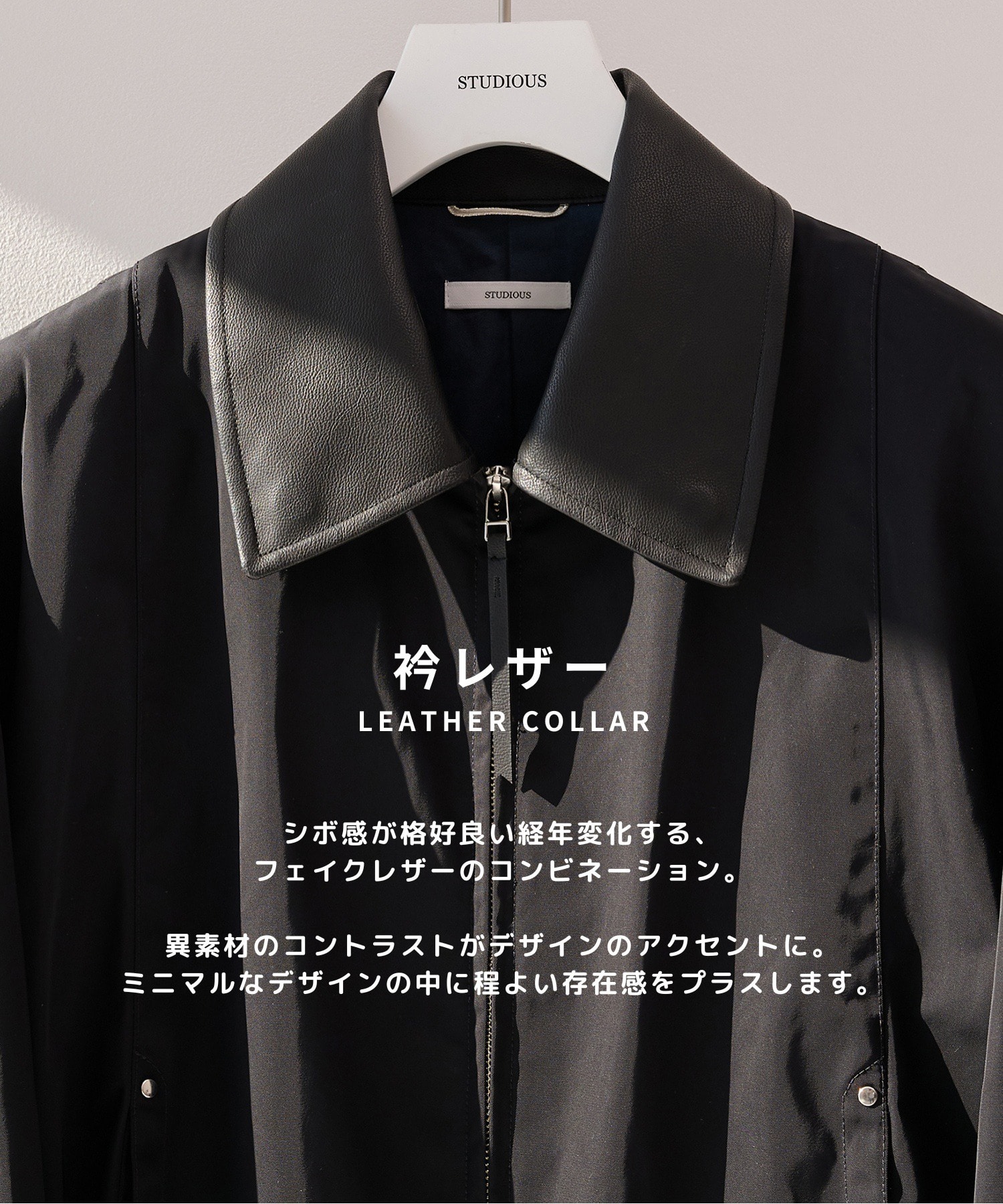 Leather collar Balloon Blouson STUDIOUS