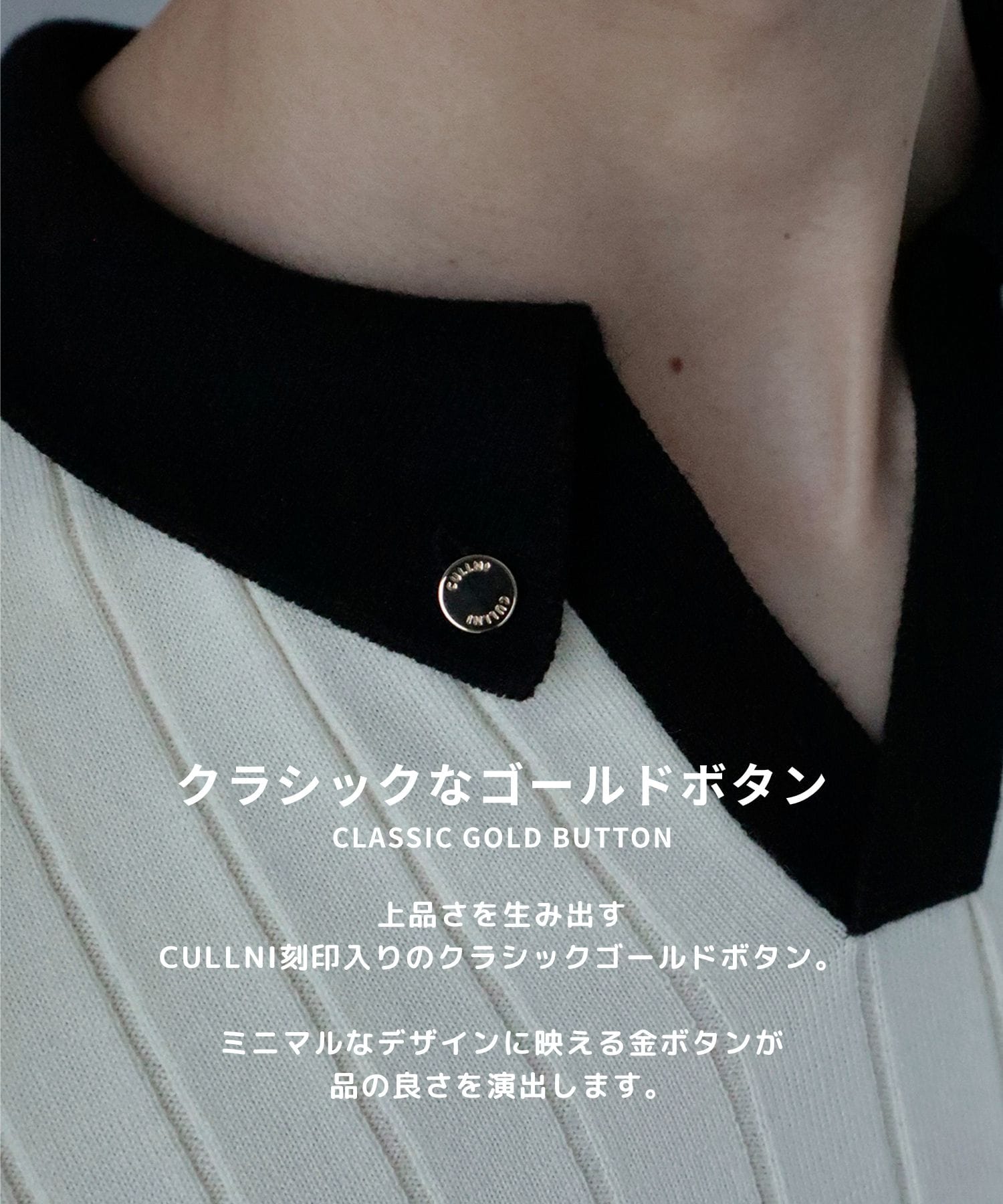 別注　Wide Rib SkipperCollar Knit Pullover CULLNI
