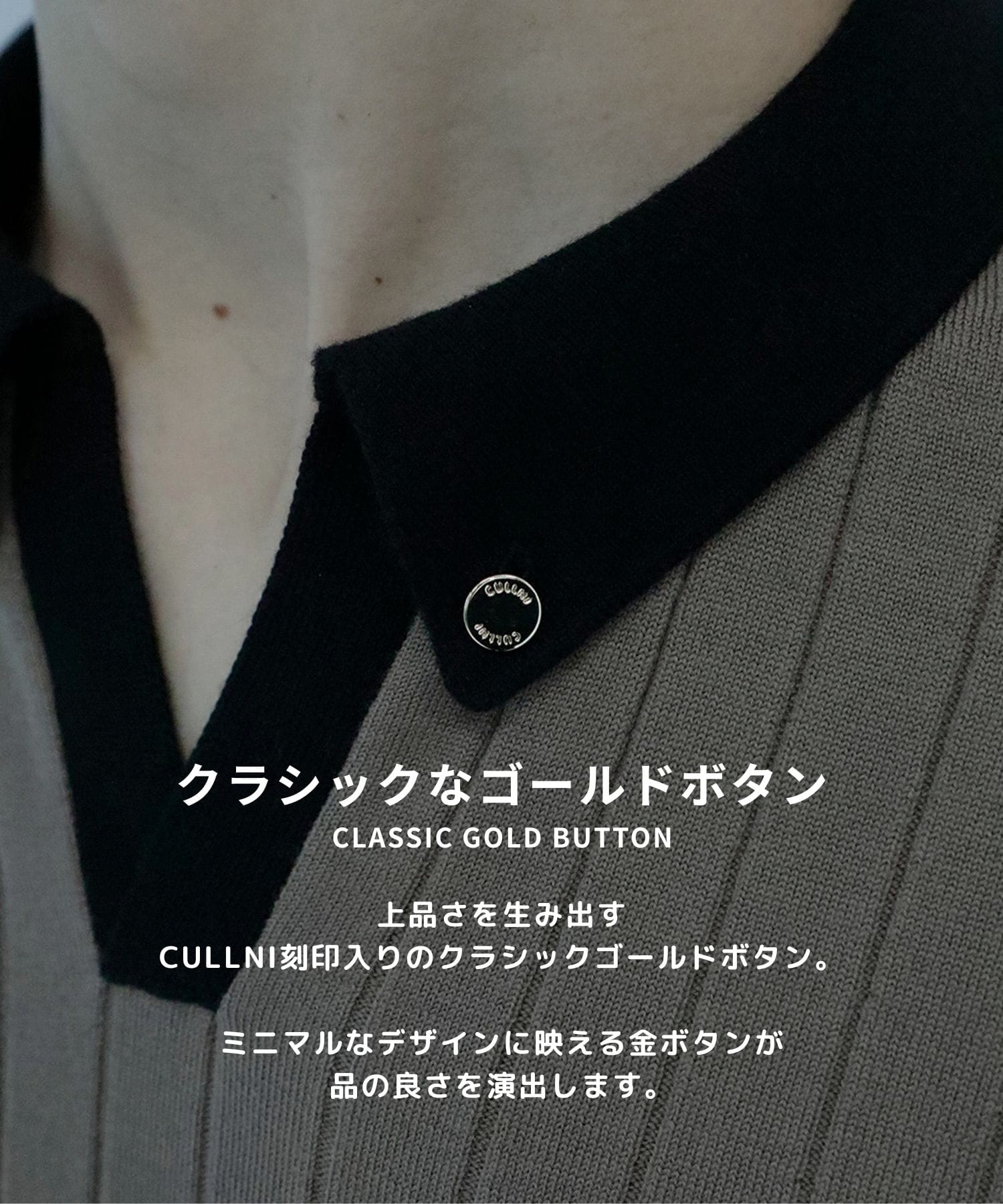 別注　Wide Rib SkipperCollar Knit Pullover CULLNI