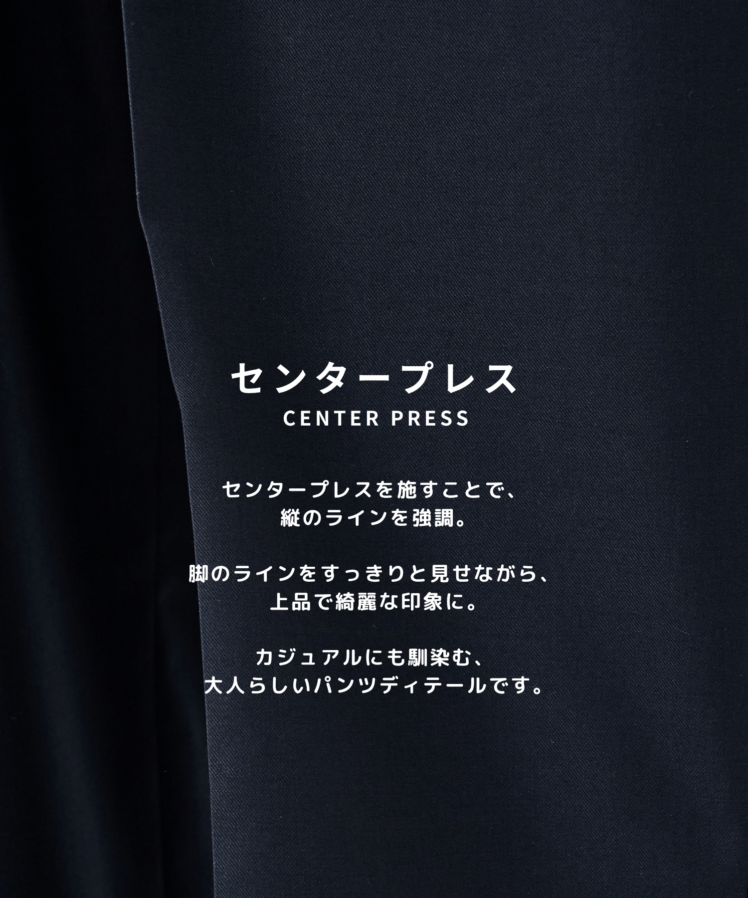 アイスワイドテーパードパンツ STUDIOUS