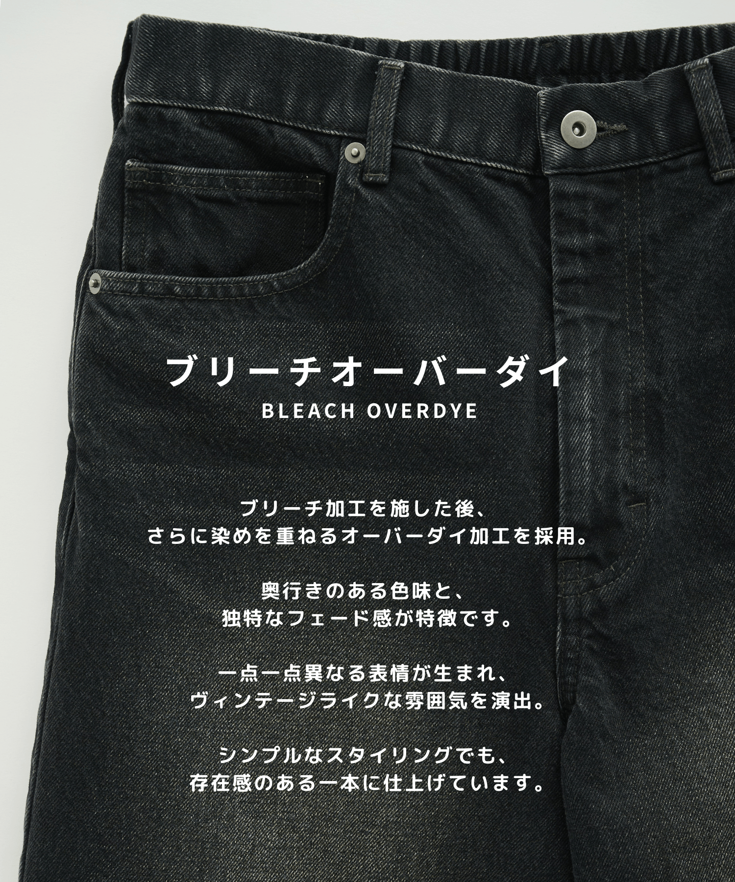 BLEACH OVERDYE DENIM JEANS STUDIOUS