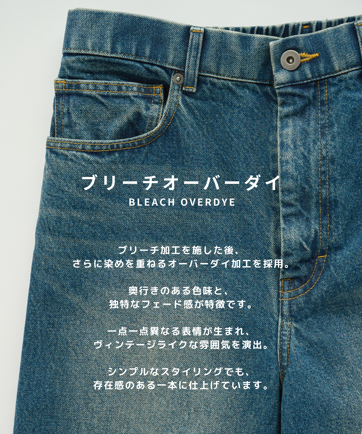 BLEACH OVERDYE DENIM JEANS STUDIOUS