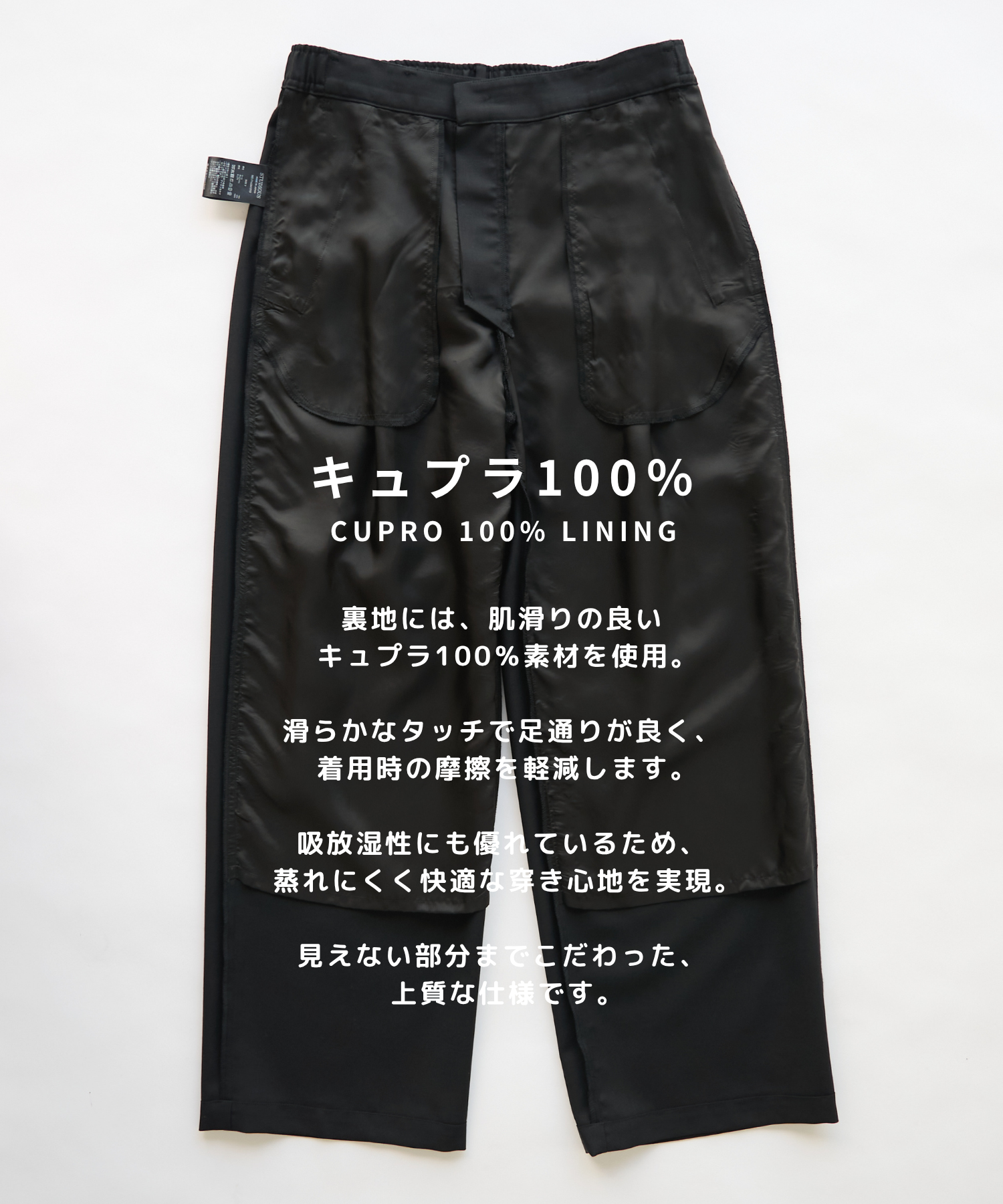 Non-Mulesed Summer Wool Slacks STUDIOUS