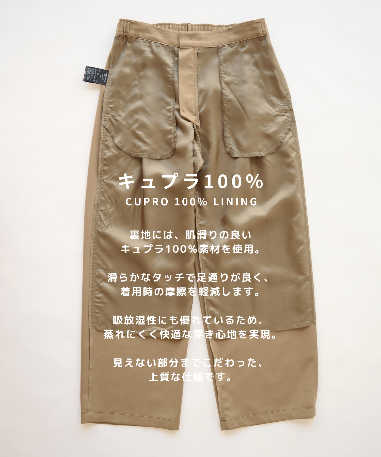Non-Mulesed Summer Wool Slacks STUDIOUS