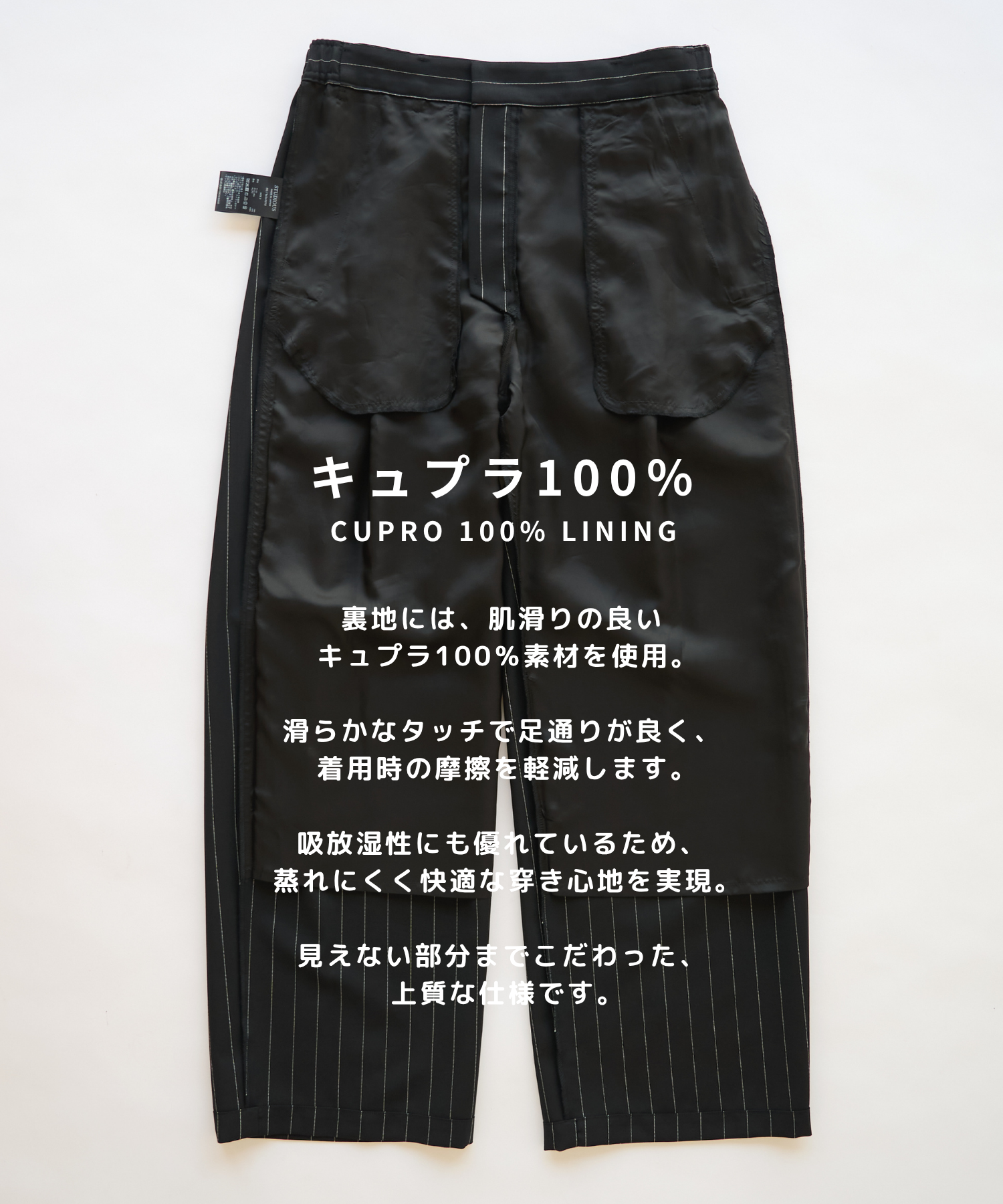 Non-Mulesed Summer Wool Slacks STUDIOUS