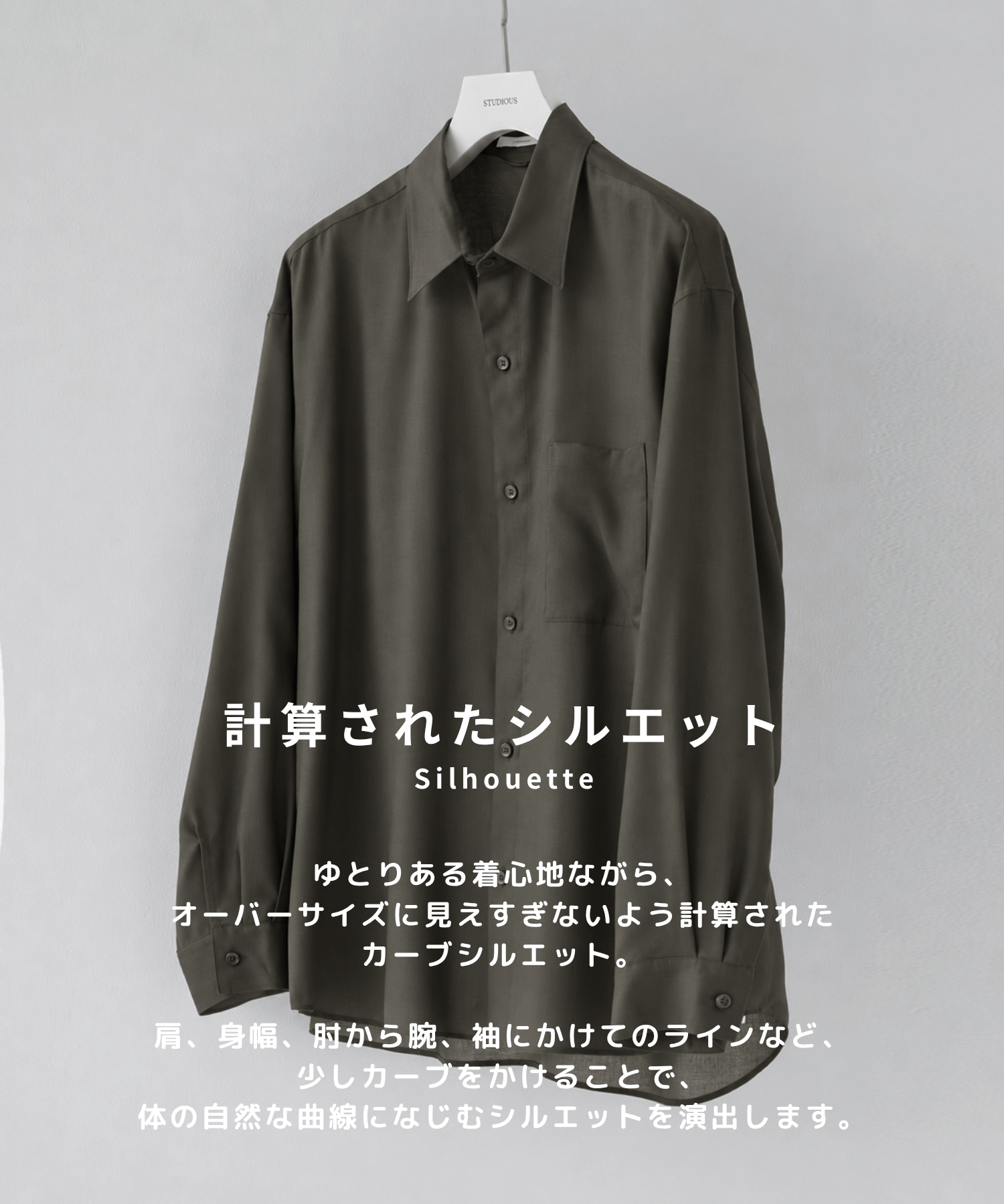 Fine Wool Smooth Shirts STUDIOUS