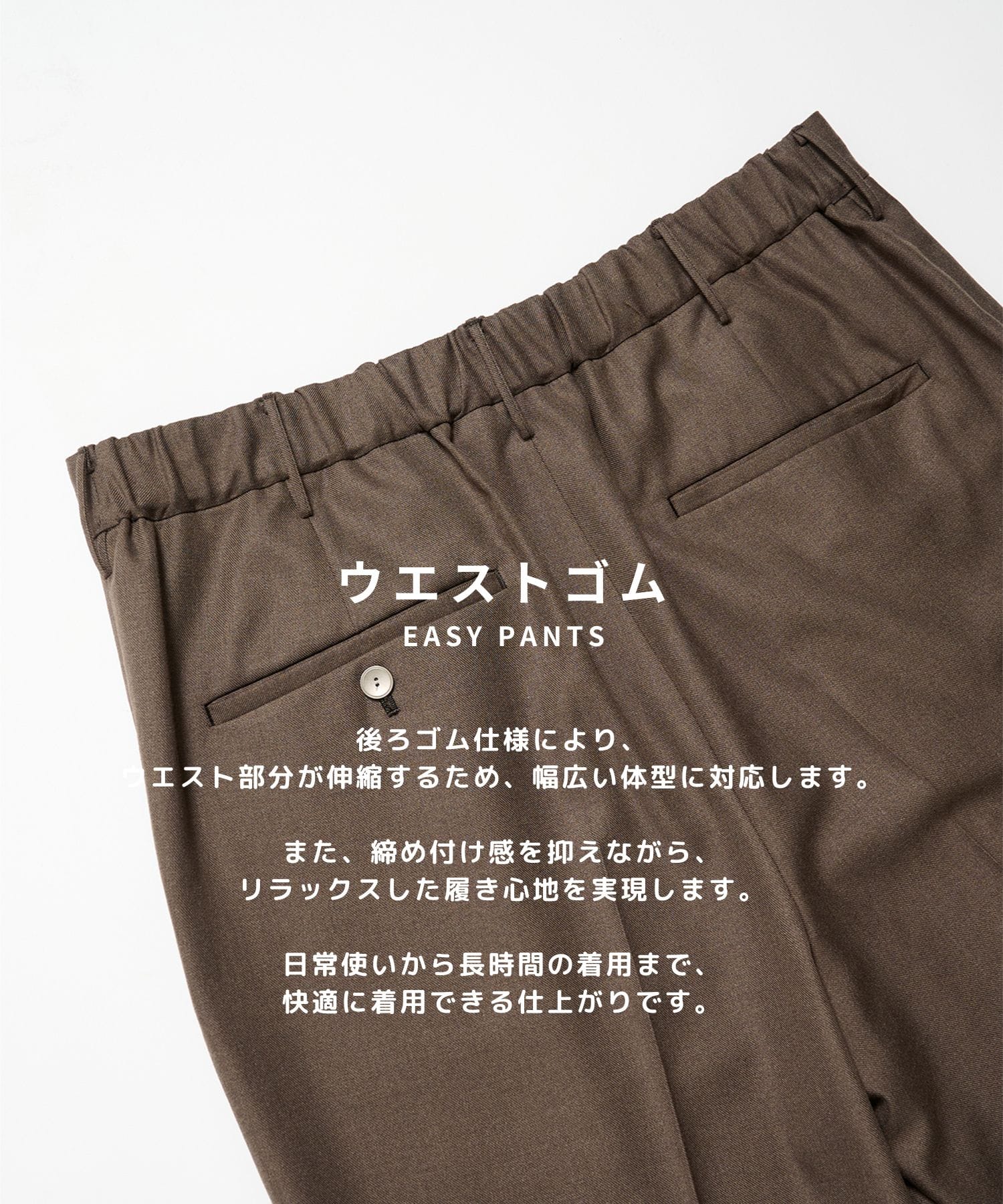 Woolycupra Pegtop Slacks STUDIOUS