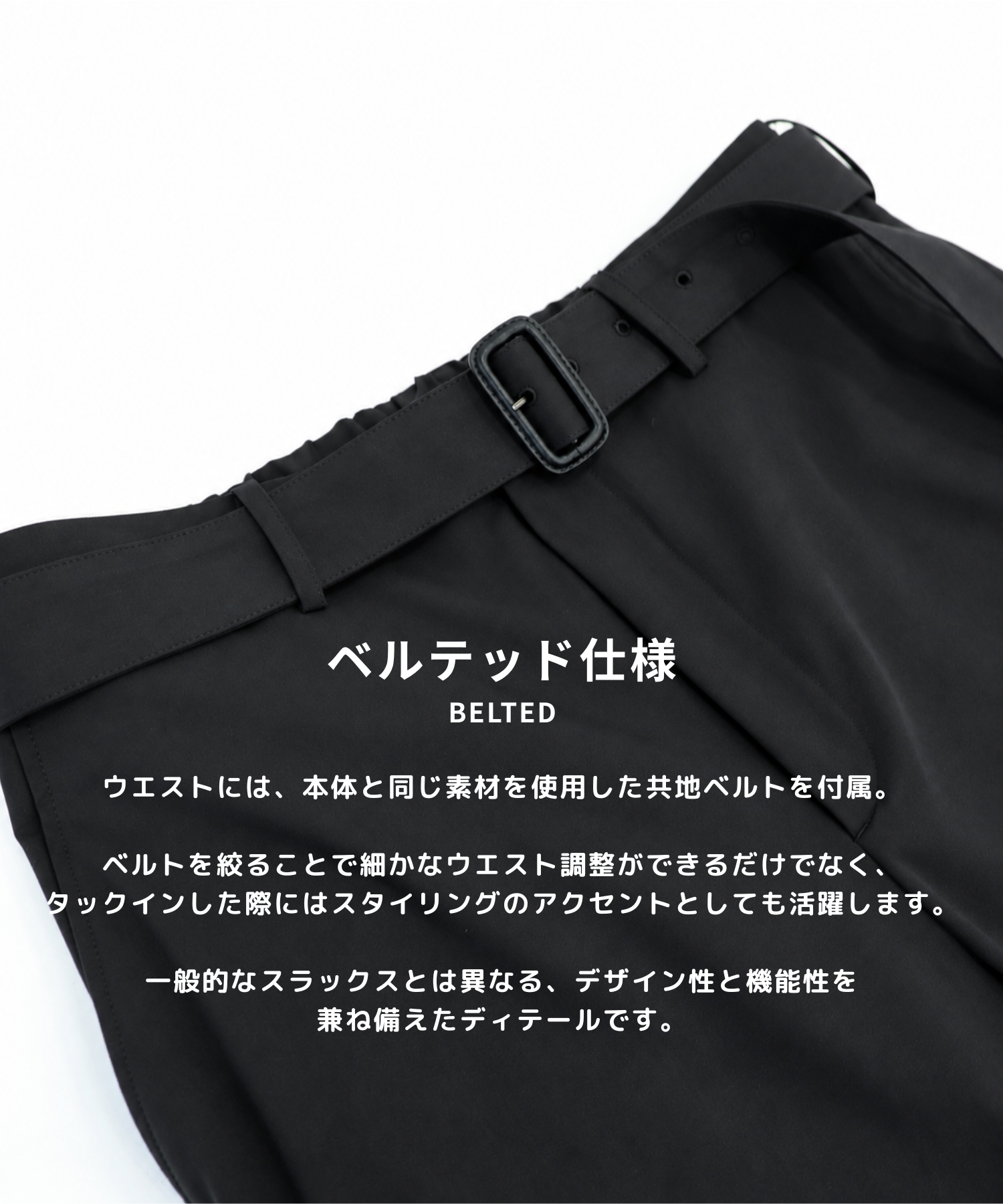 Belted Barrel Slacks STUDIOUS