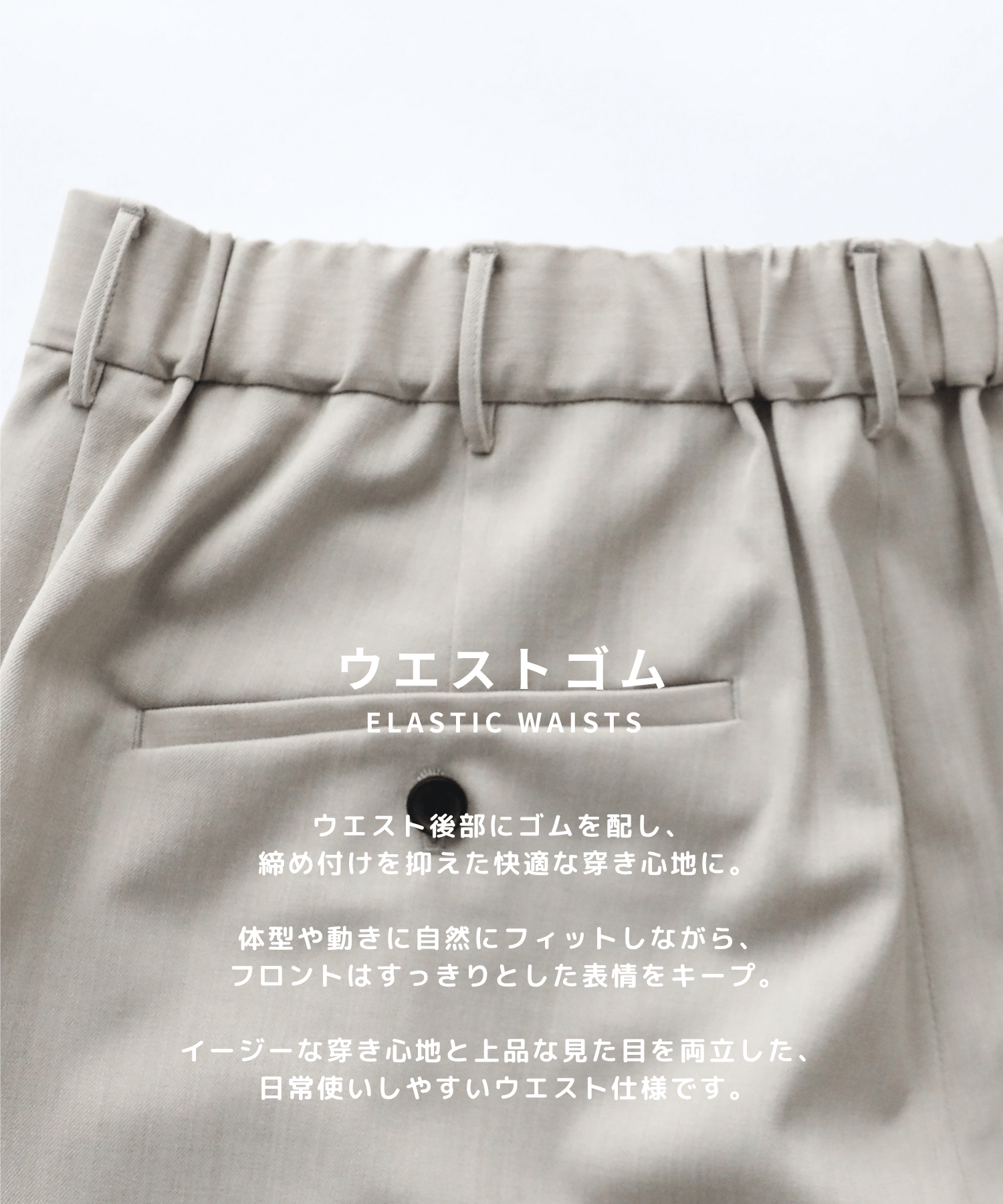 Non-Mulesed W Pegtop Slacks STUDIOUS
