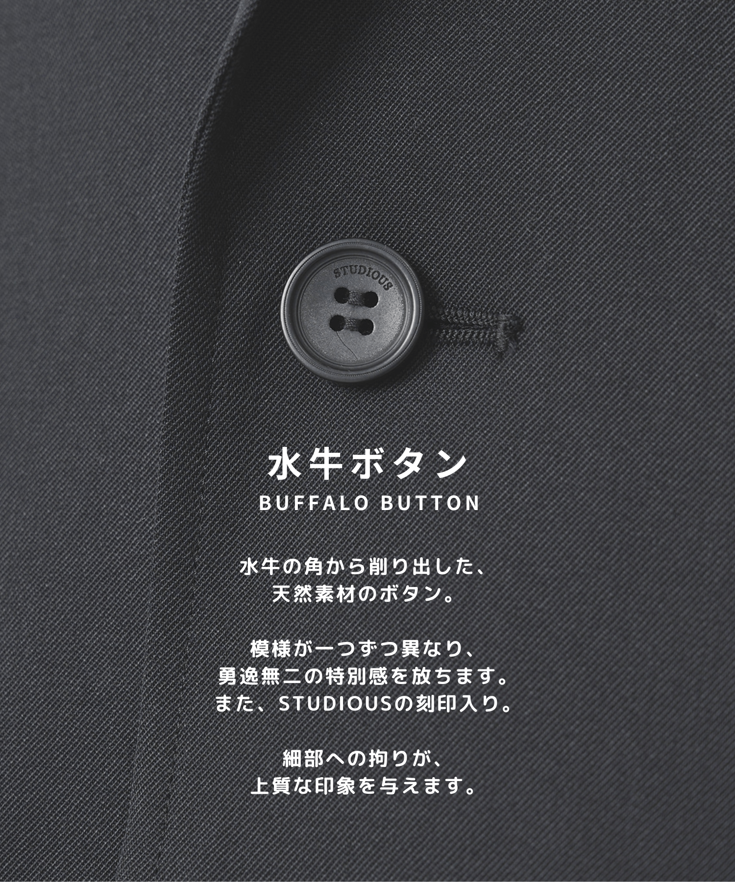 Non-Mulesed Single Jacket STUDIOUS