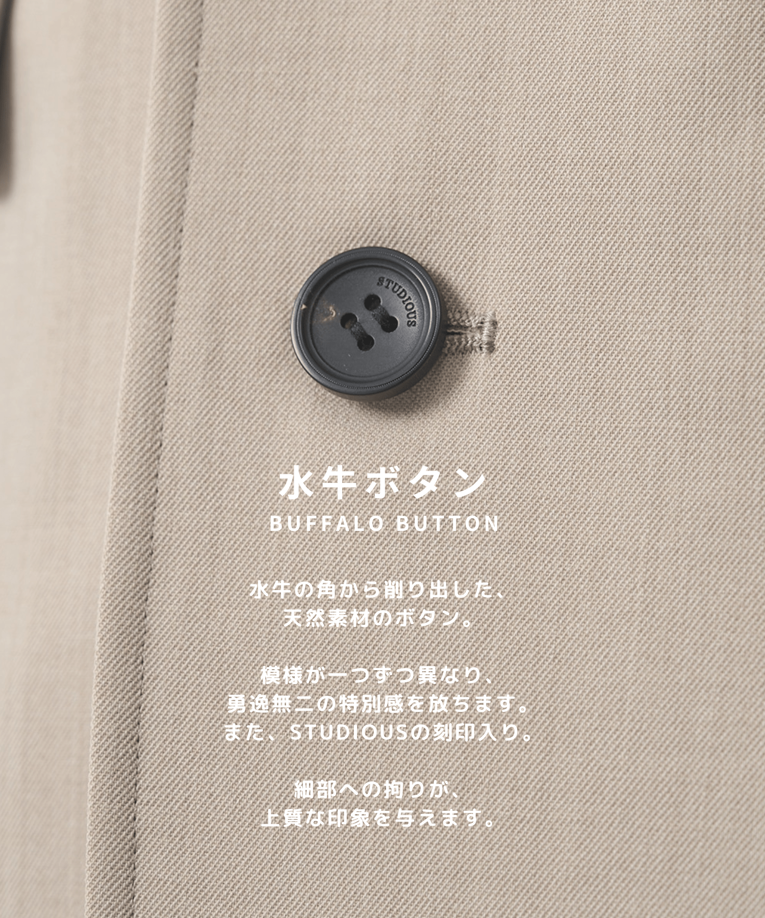 Non-Mulesed Single Jacket STUDIOUS