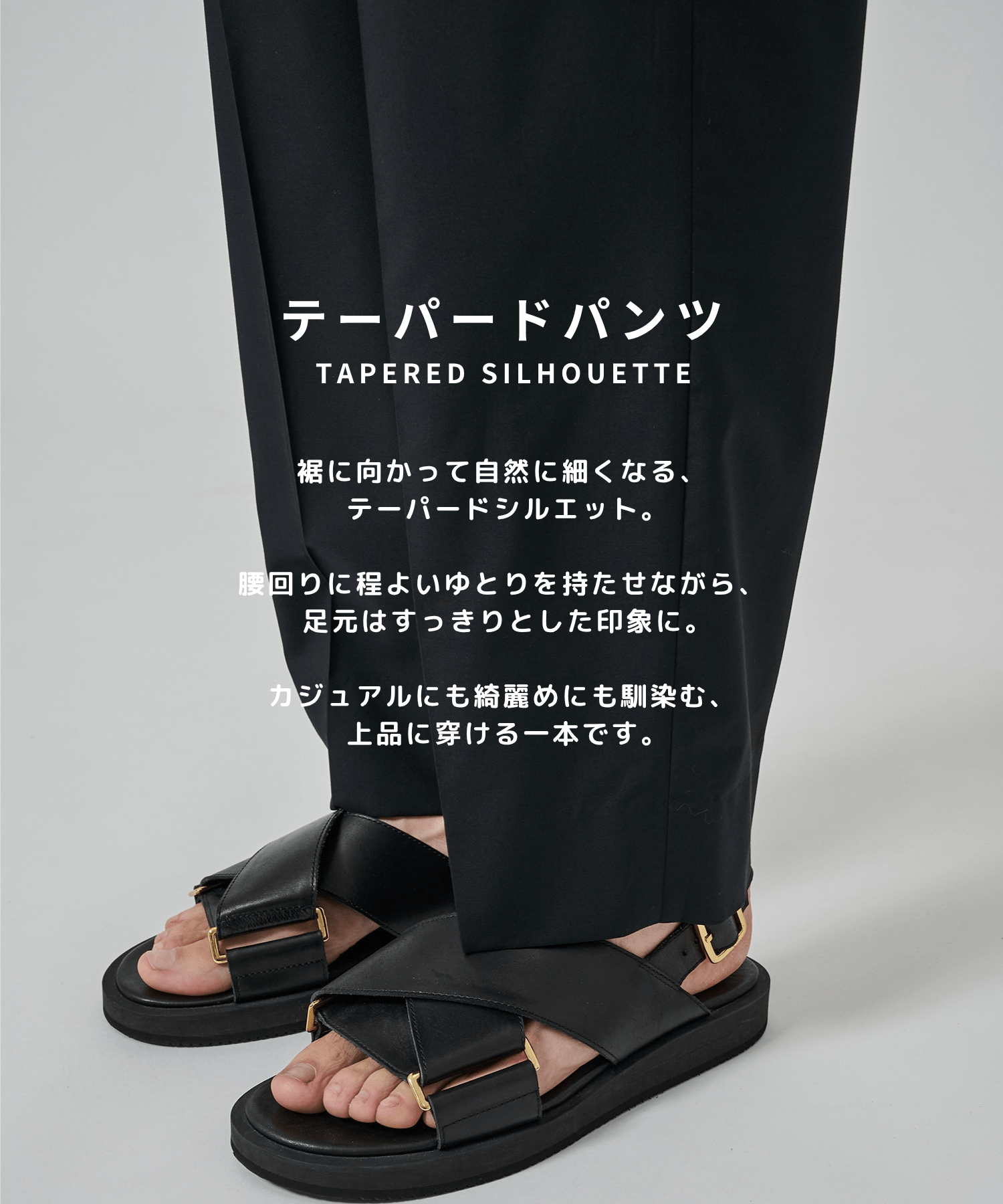 アイスワイドテーパードパンツ STUDIOUS