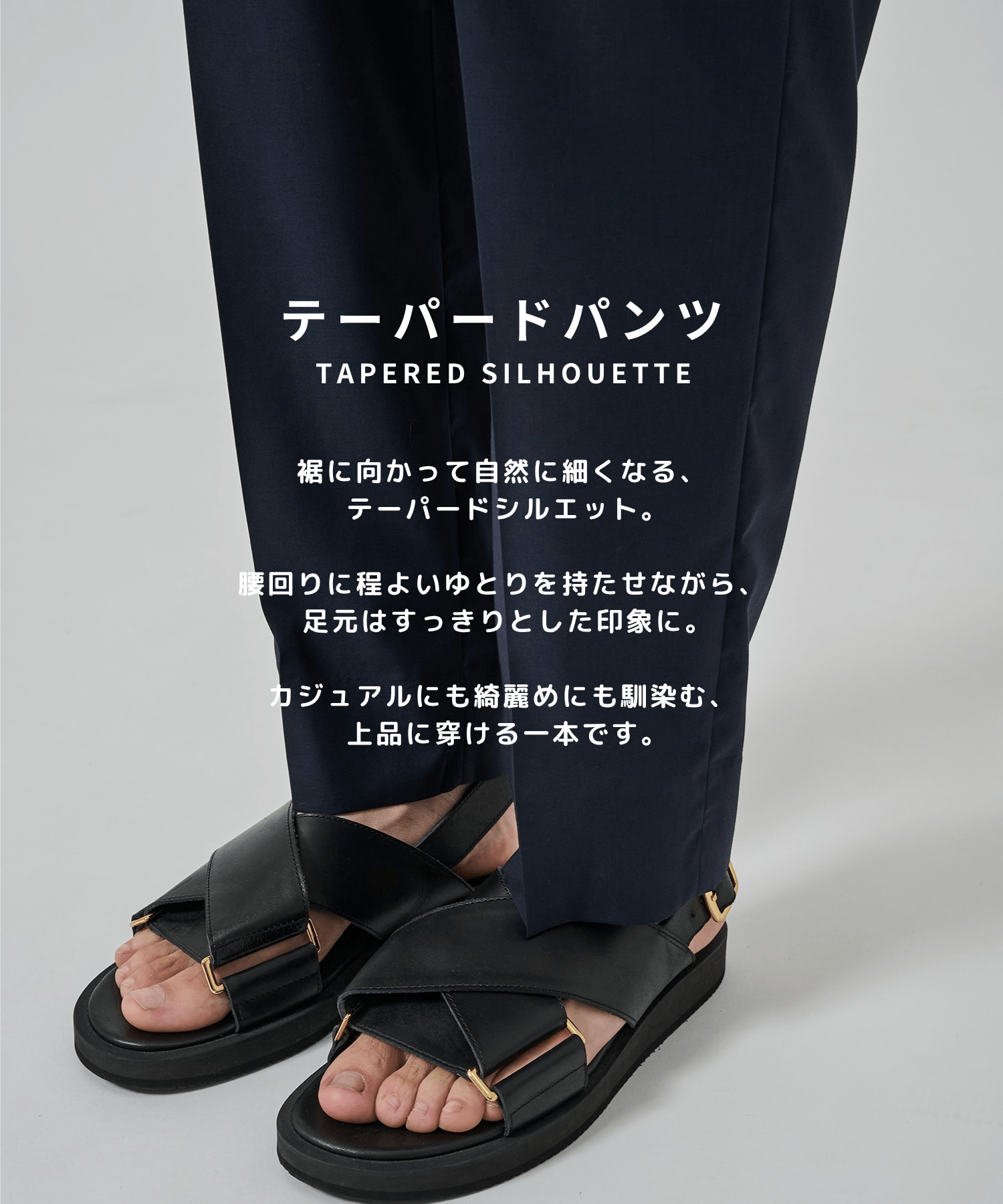 アイスワイドテーパードパンツ STUDIOUS