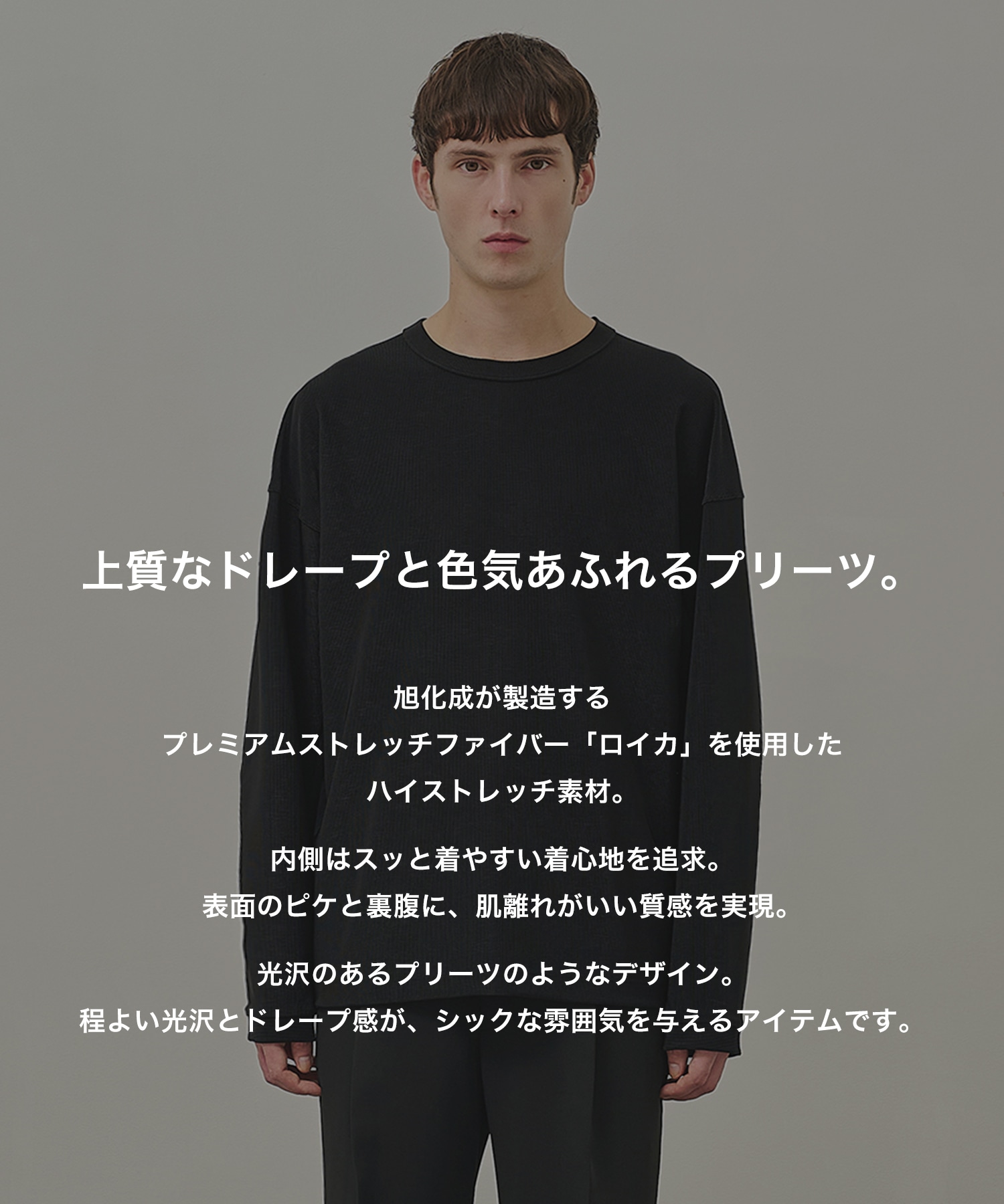 ナロープリーツスウェット STUDIOUS