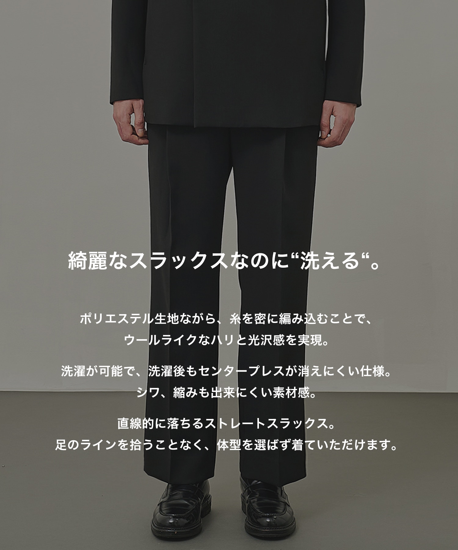 ドリームテックストレートスラックス STUDIOUS