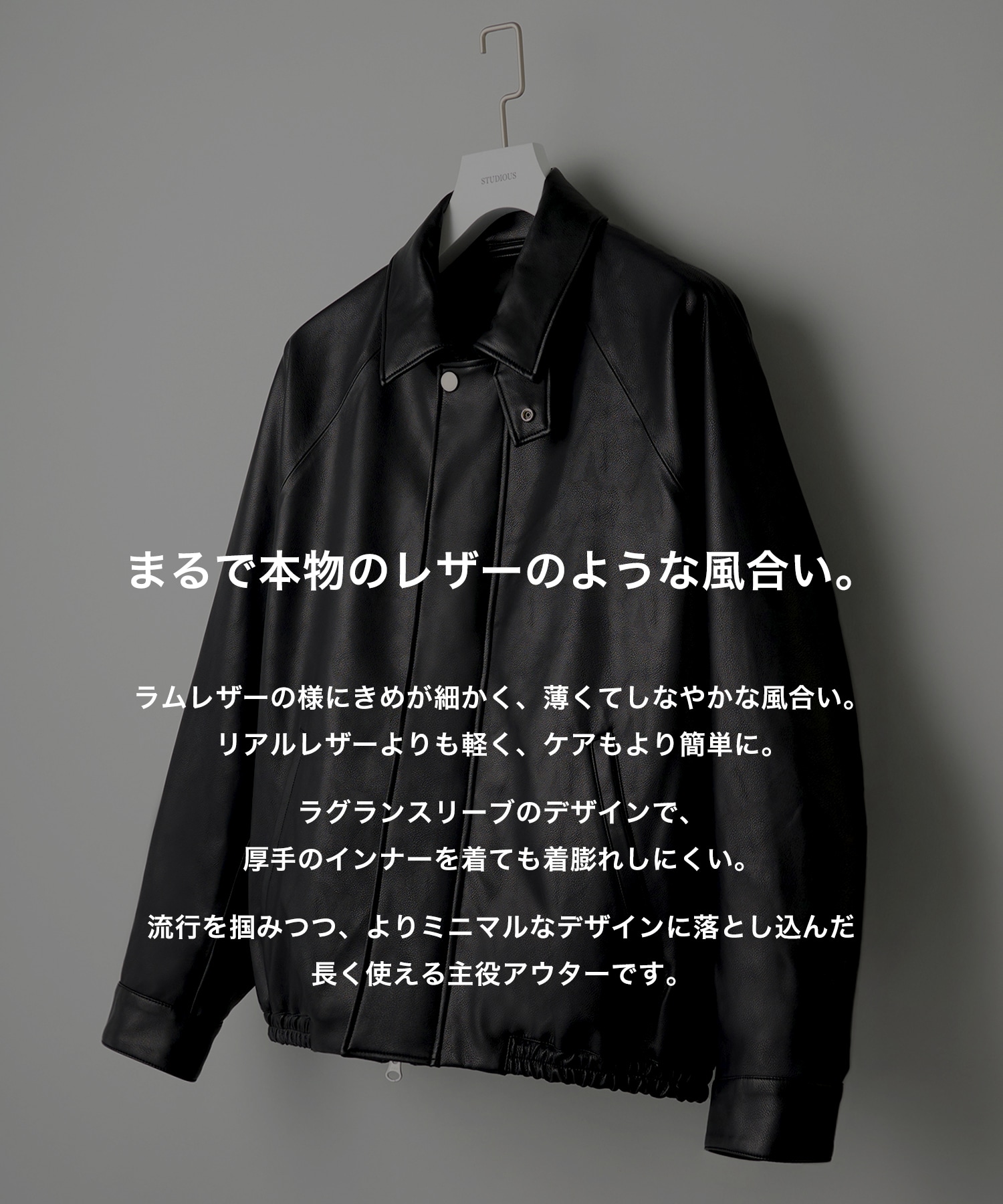 MODERN LEATHER BLOUSON STUDIOUS