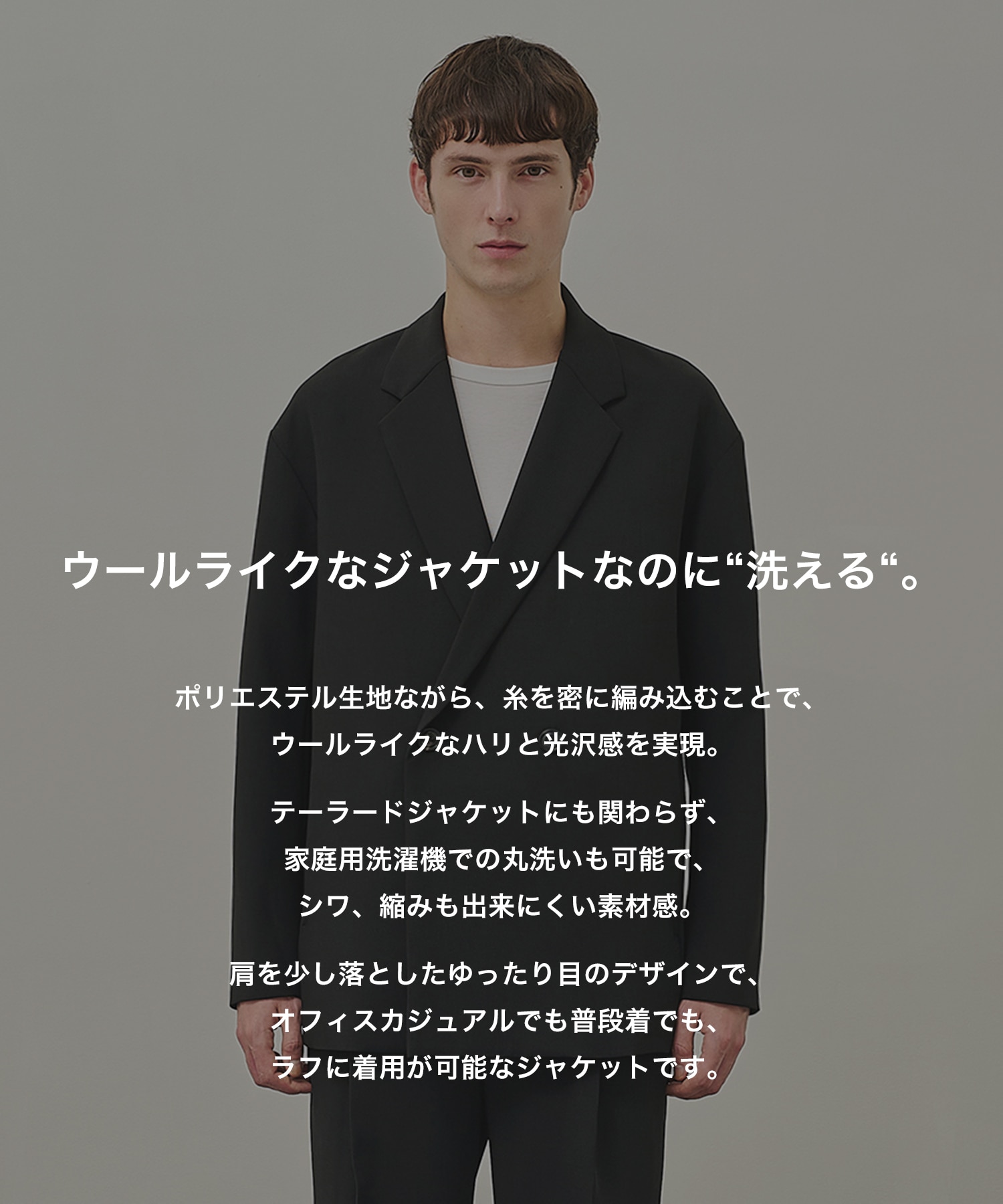 ドリームテックダブルジャケット STUDIOUS