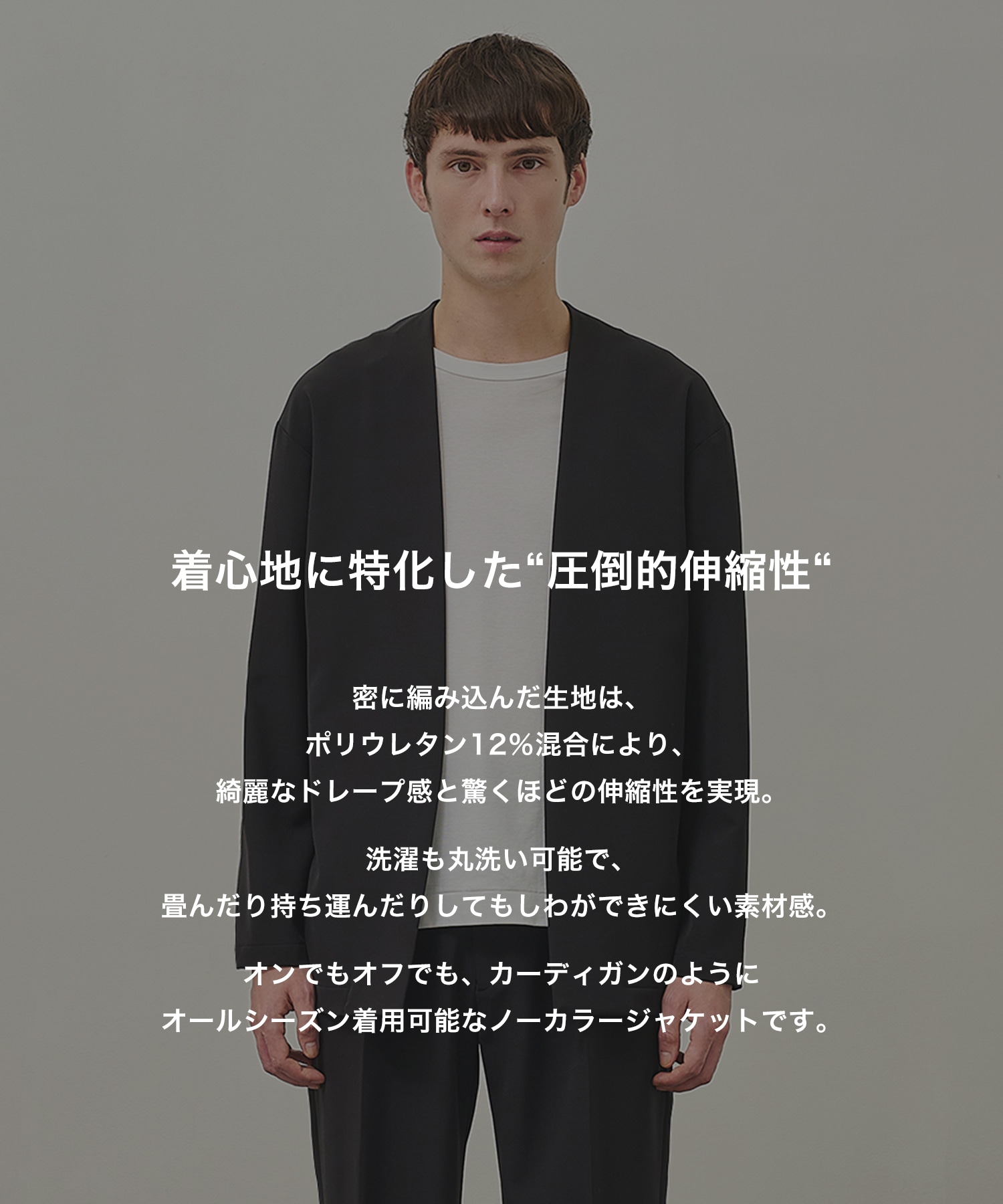 ドリームジャージーノーカラージャケット STUDIOUS