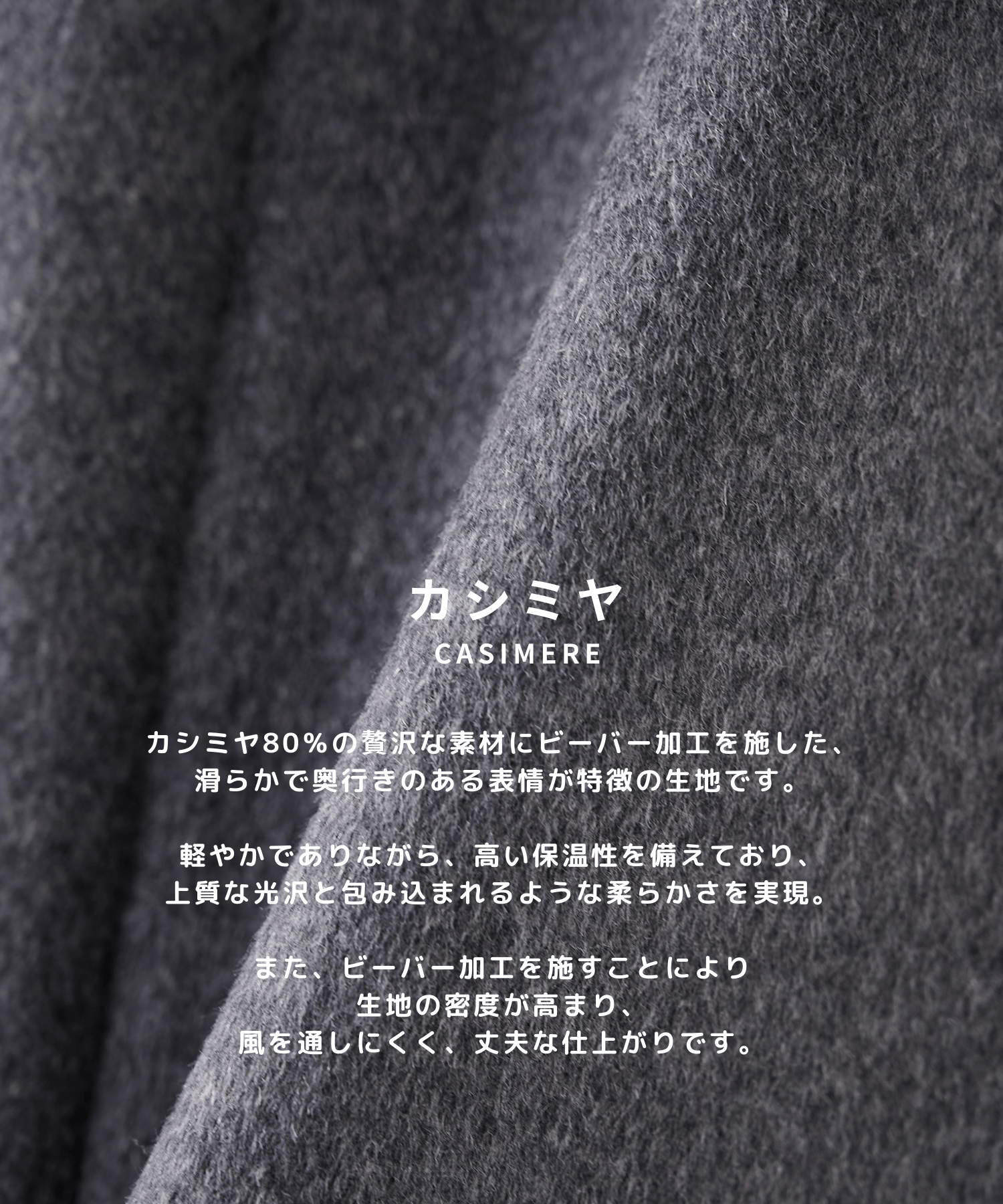 Cashmere Beaver Short Coat STUDIOUS