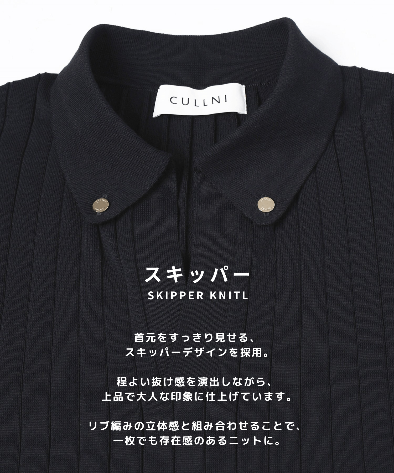 Wide Rib Skipper Collar Short Sleeve Knit CULLNI
