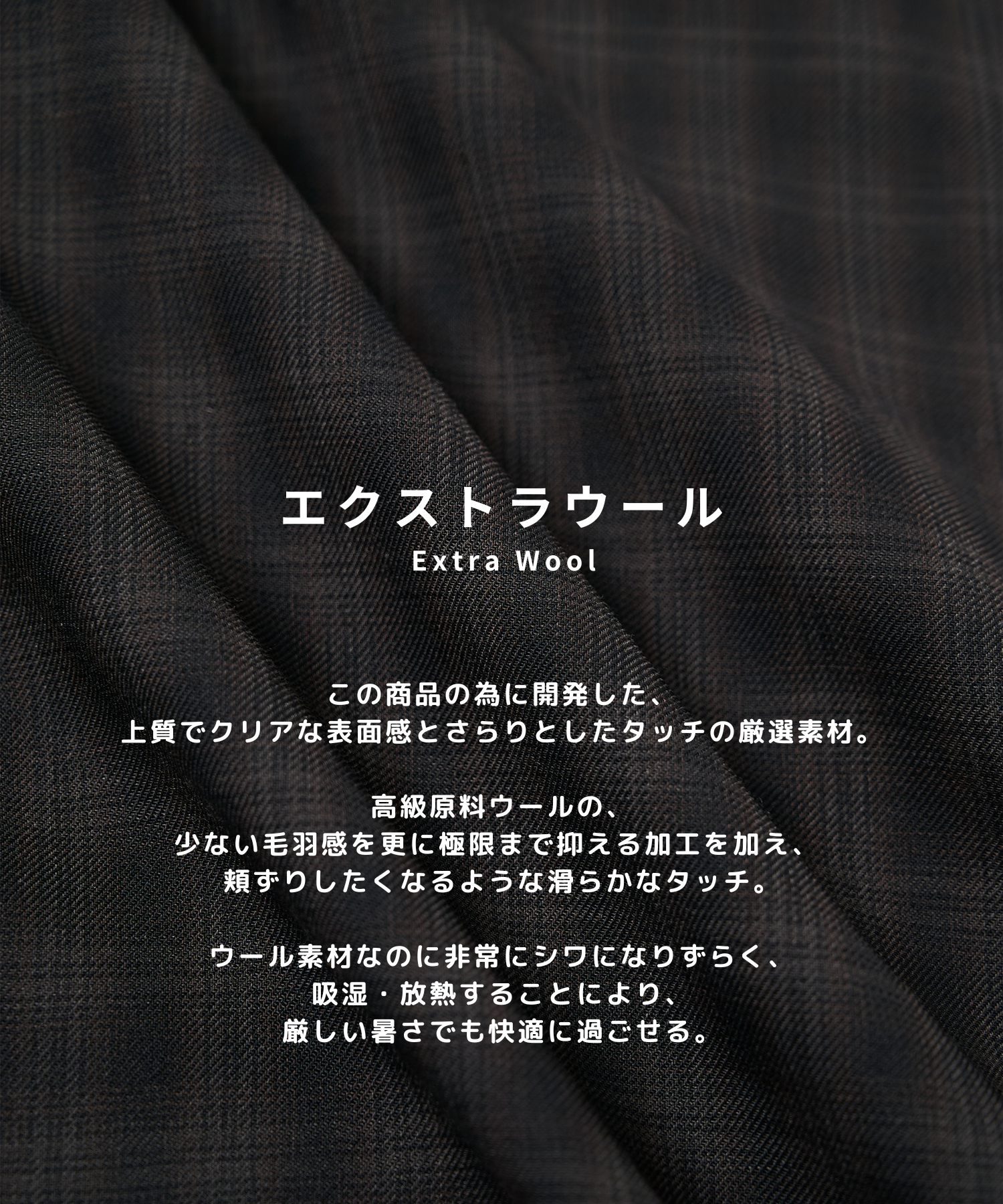 Extra Wool Easy Pants STUDIOUS