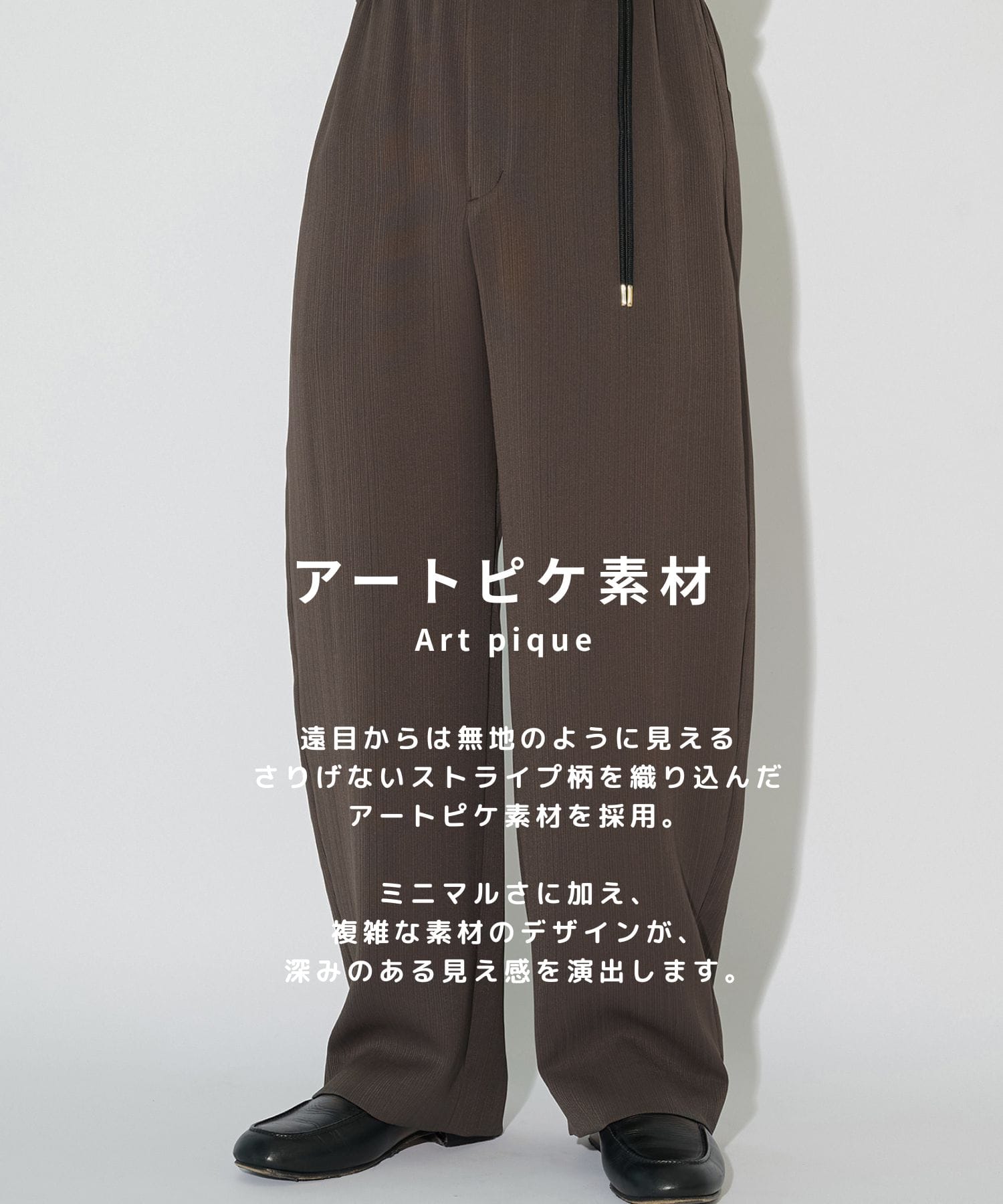 別注 Cord pique Drawstring Relaxed Pants CULLNI
