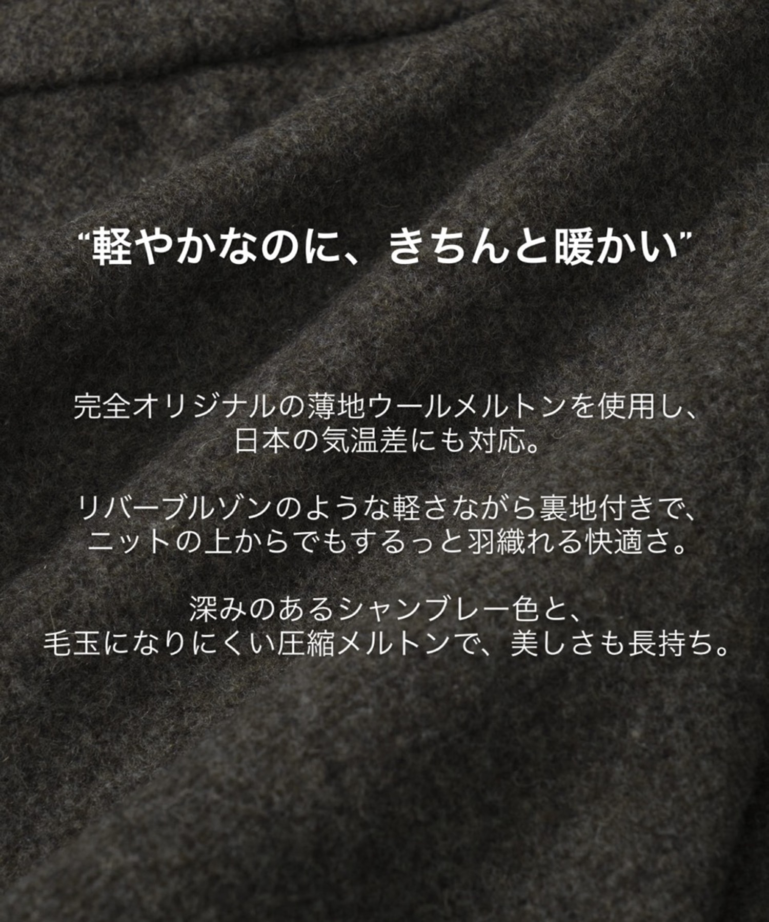 Stand Collar Wool Blouson STUDIOUS