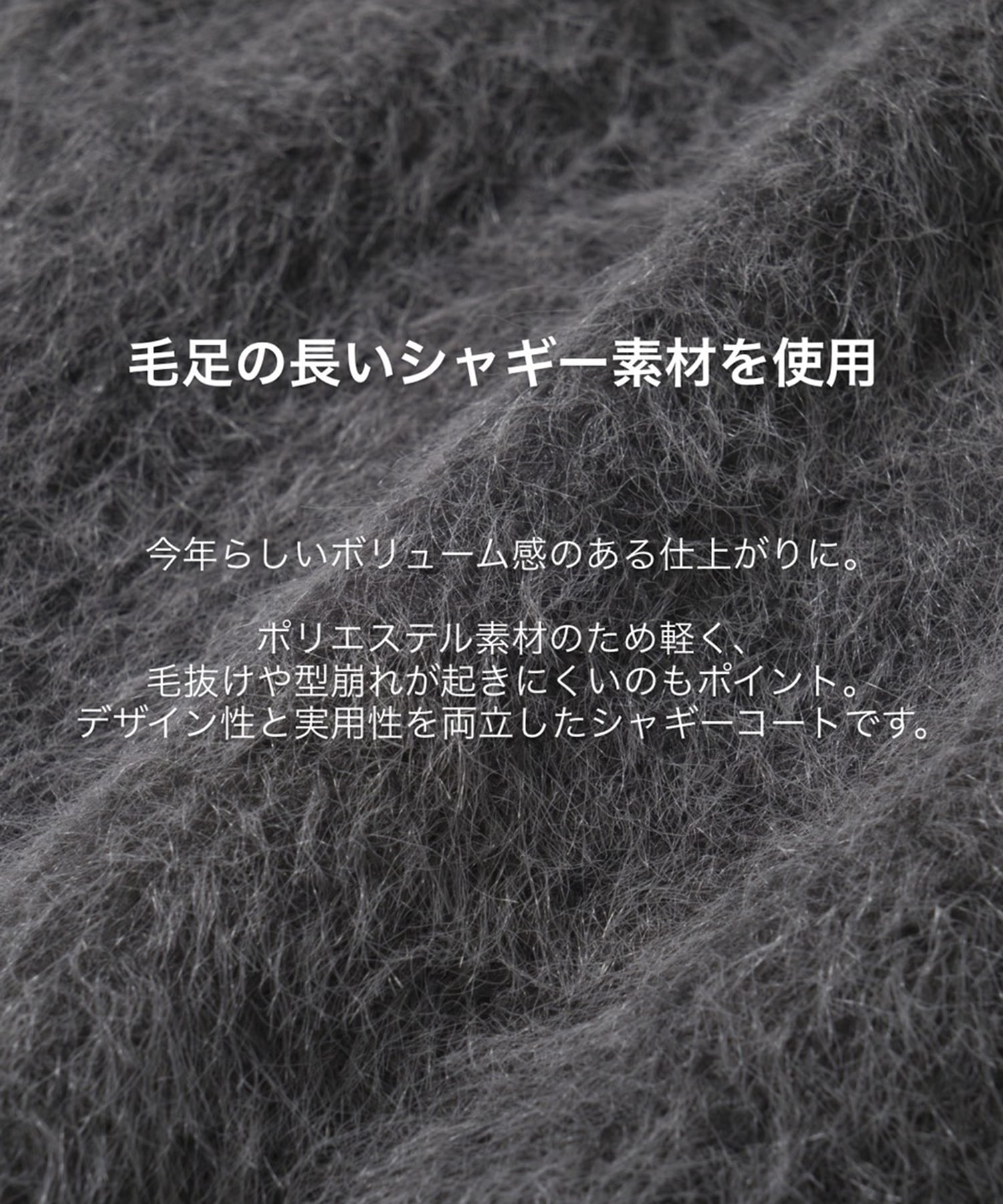 STAND COLLAR SHAGGY MIDDLE COAT STUDIOUS