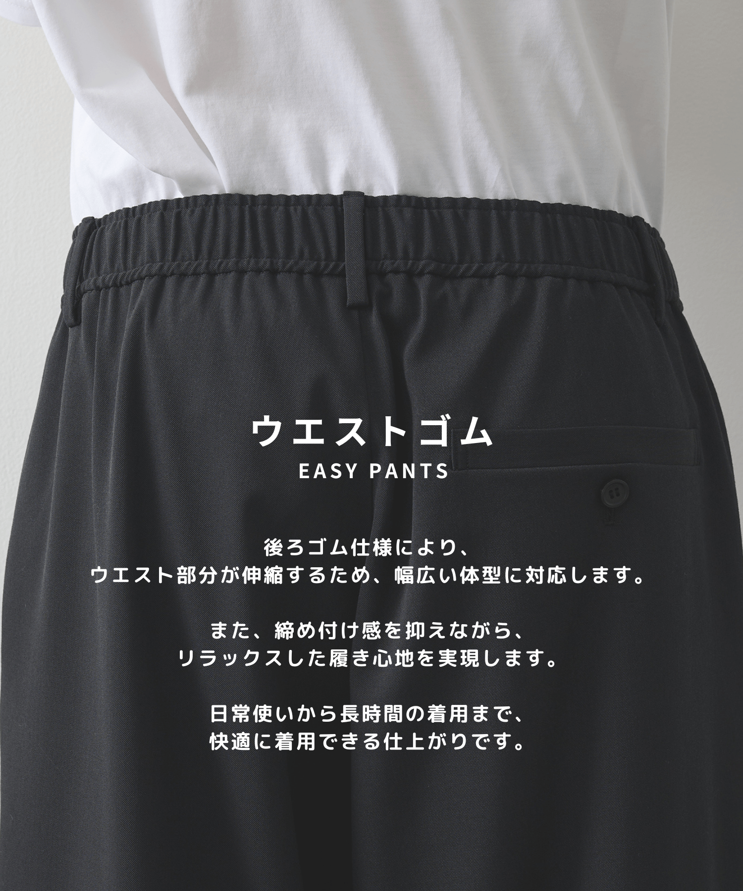 Non-Mulesed W Slacks STUDIOUS