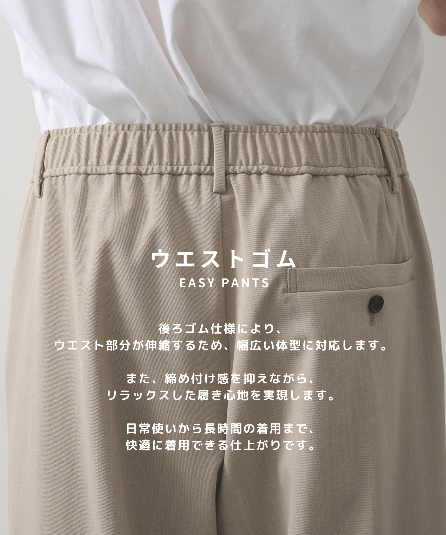 Non-Mulesed W Slacks STUDIOUS