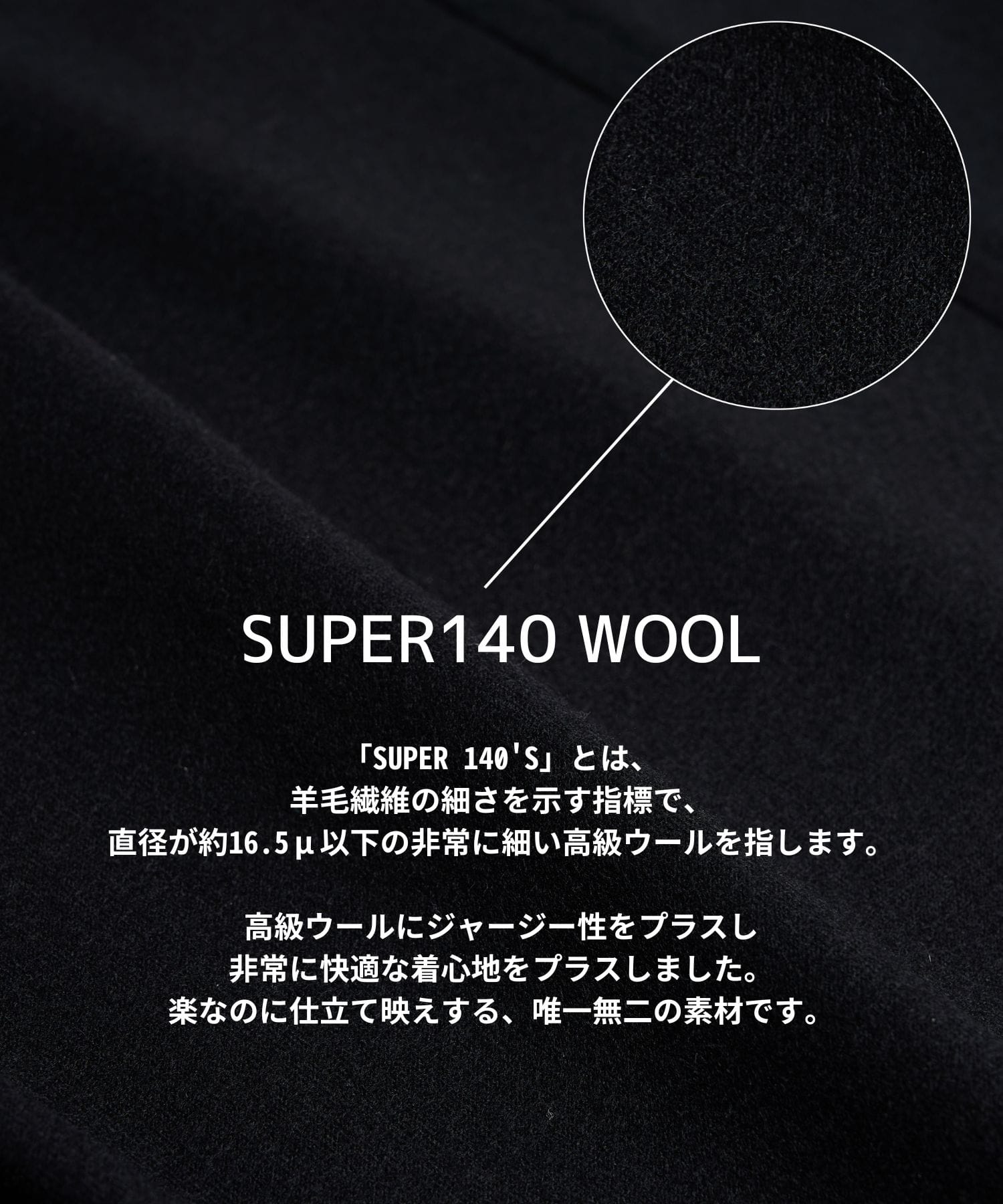 S140 WOOL WORM AIR SLACKS STUDIOUS