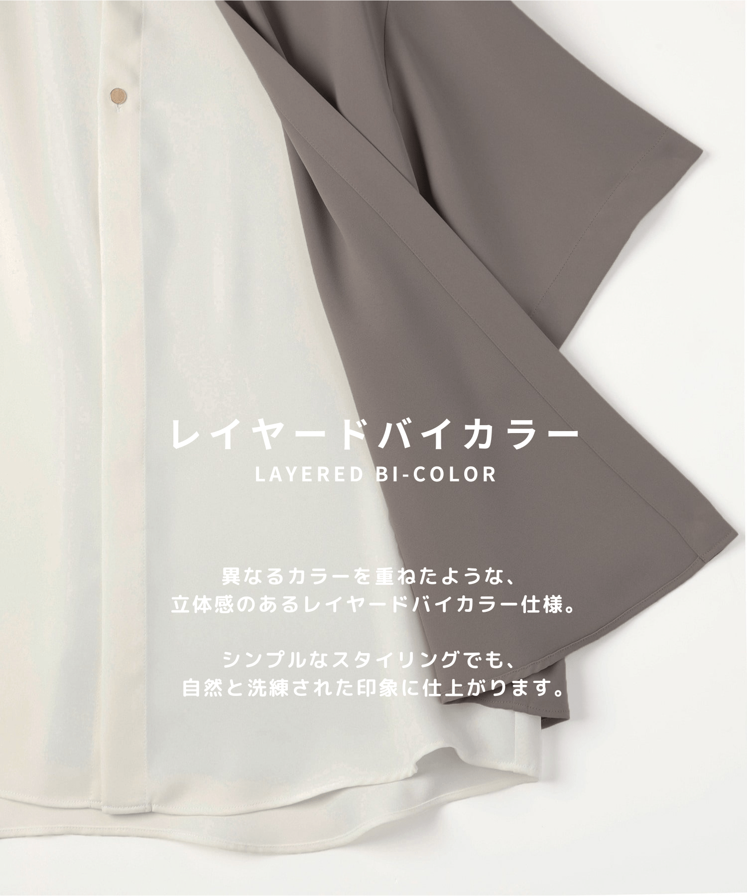 Double Cloth Layered Bi-Color Short Sleeve Shirt CULLNI