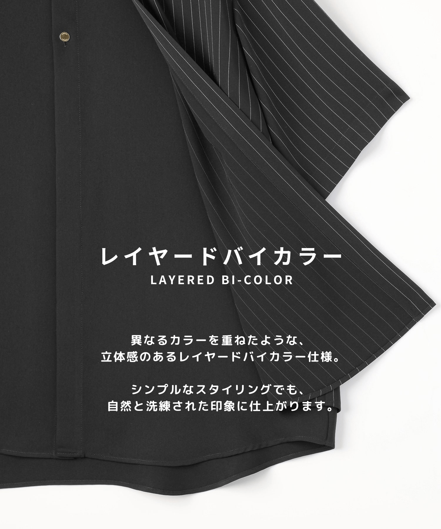 Double Cloth Layered Bi-Color Short Sleeve Shirt CULLNI