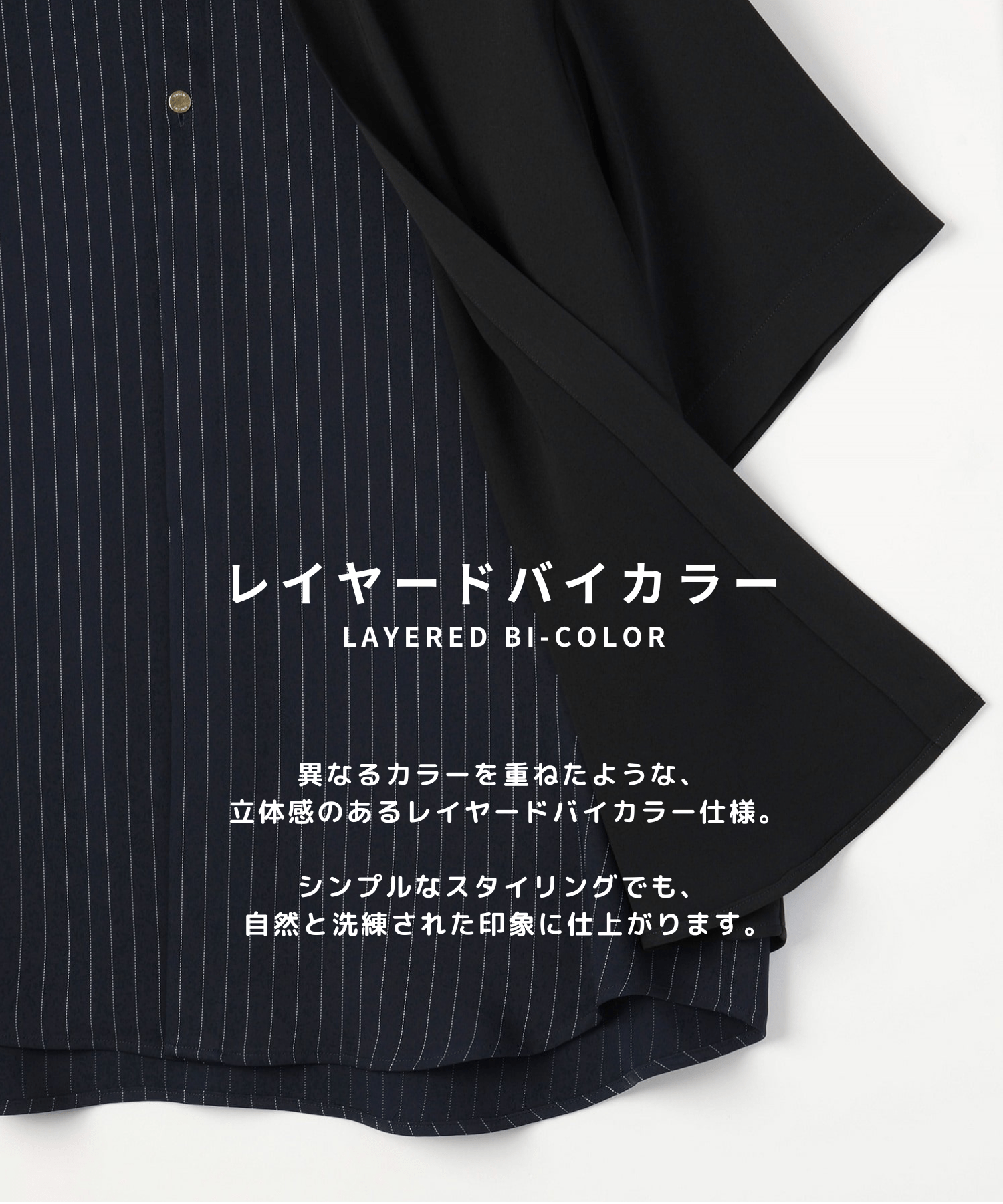 Double Cloth Layered Bi-Color Short Sleeve Shirt CULLNI