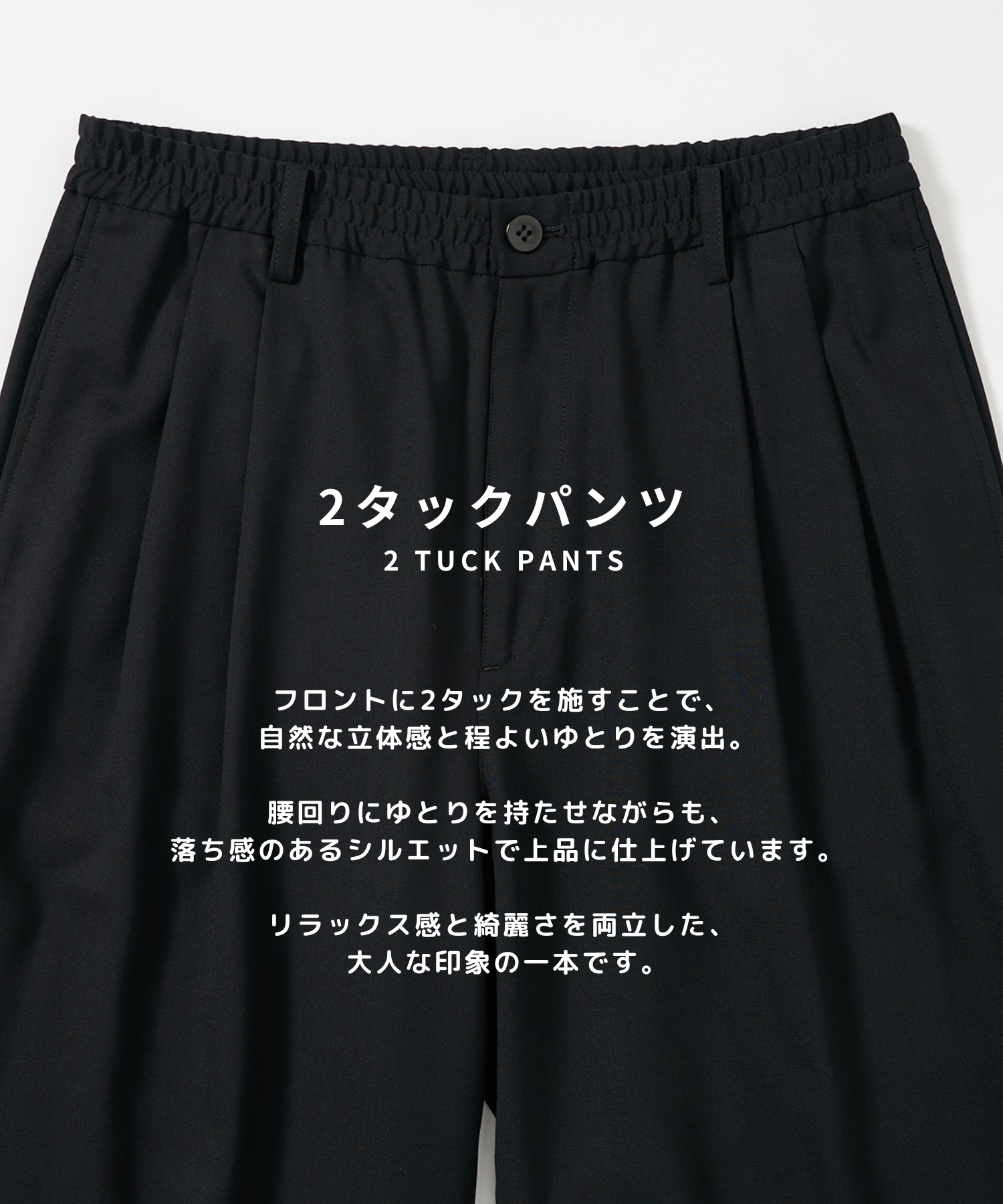 Extra Wool Easy Pants STUDIOUS