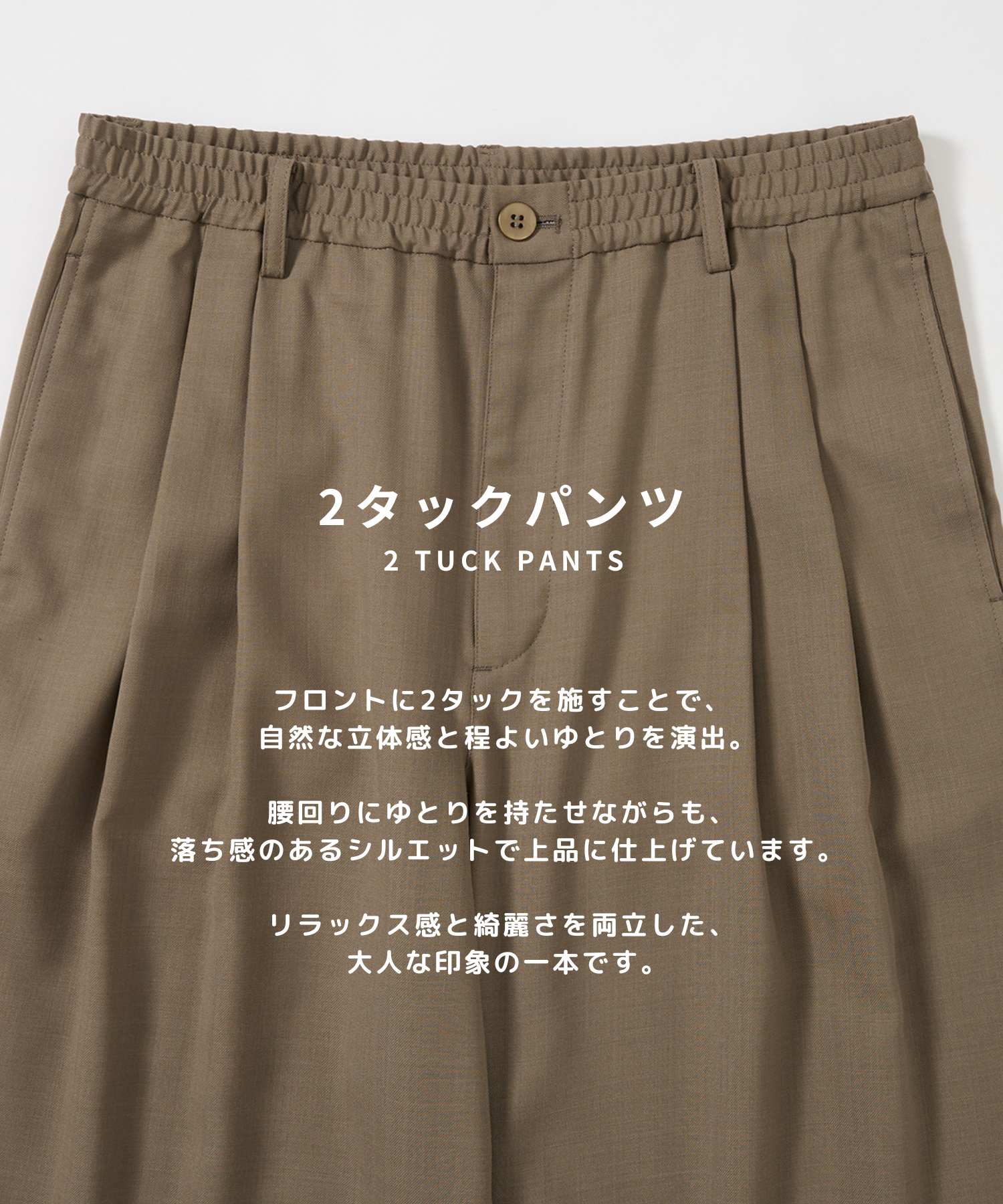 Extra Wool Easy Pants STUDIOUS