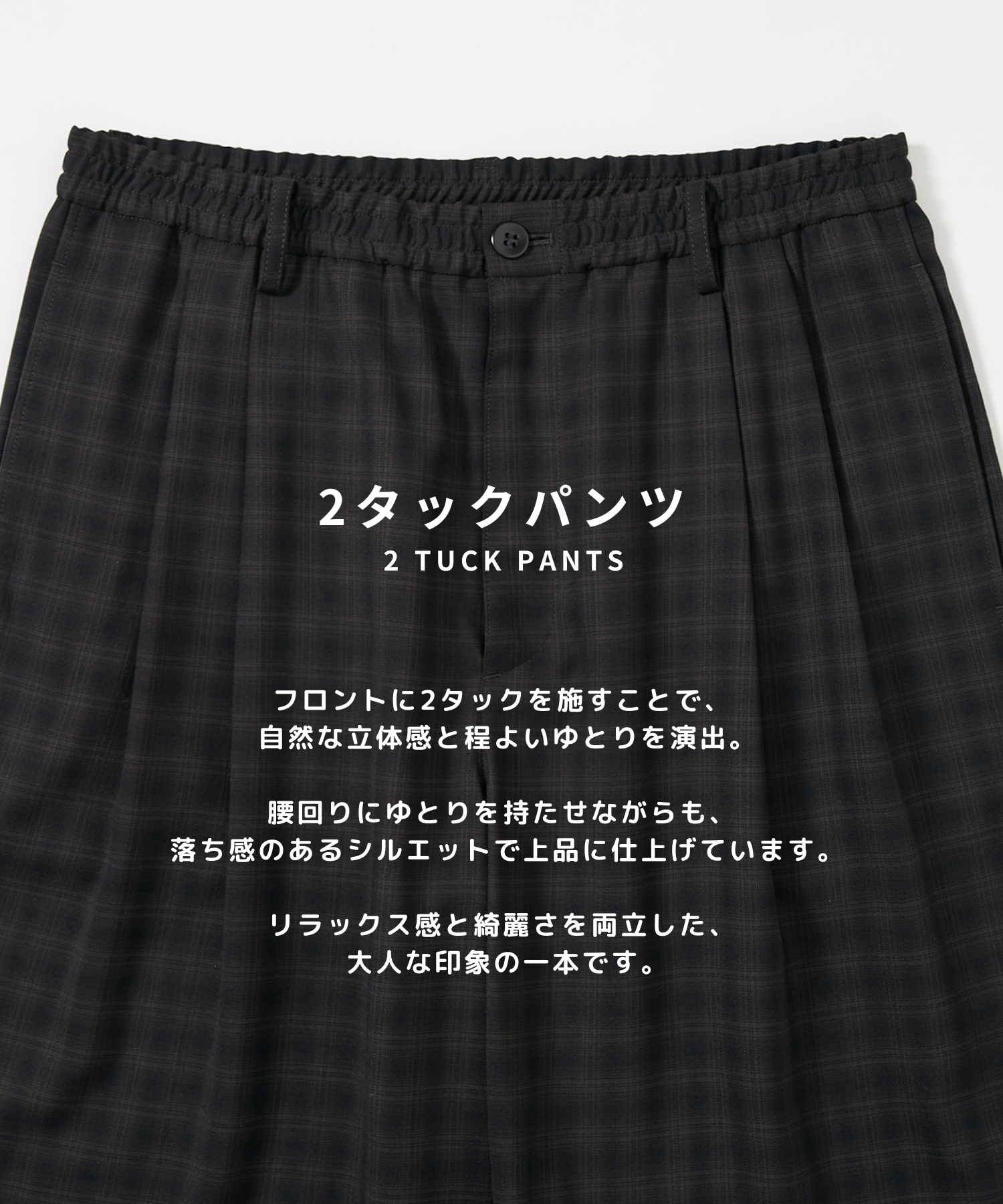 Extra Wool Easy Pants STUDIOUS