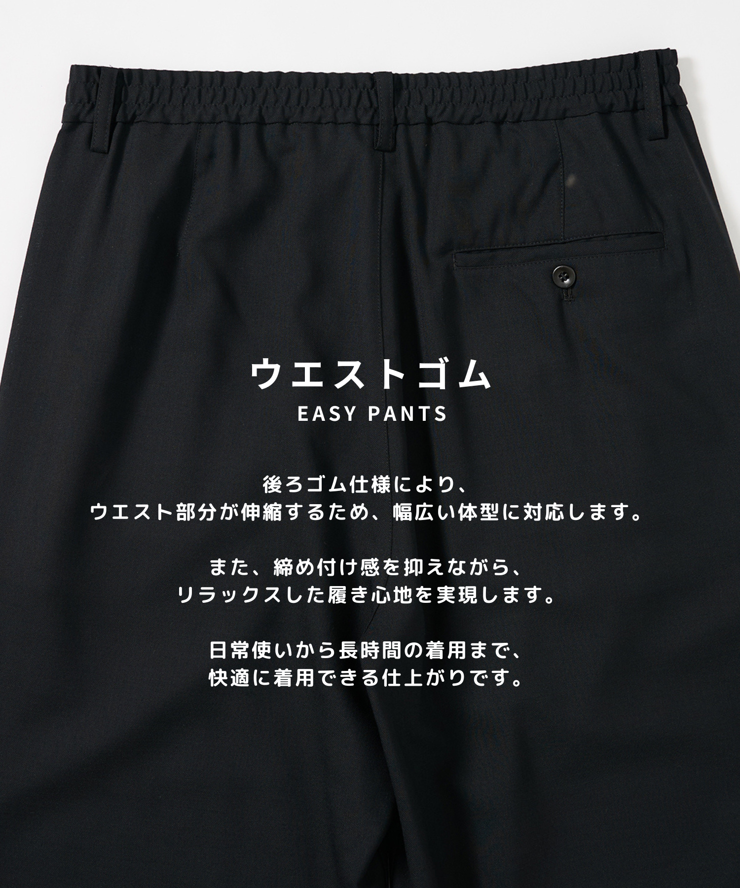 Extra Wool Easy Pants STUDIOUS