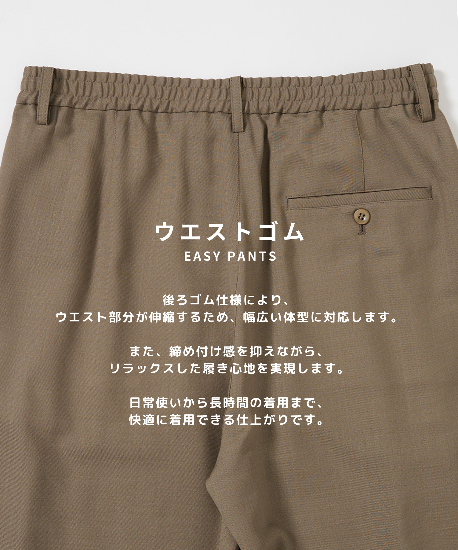 Extra Wool Easy Pants STUDIOUS