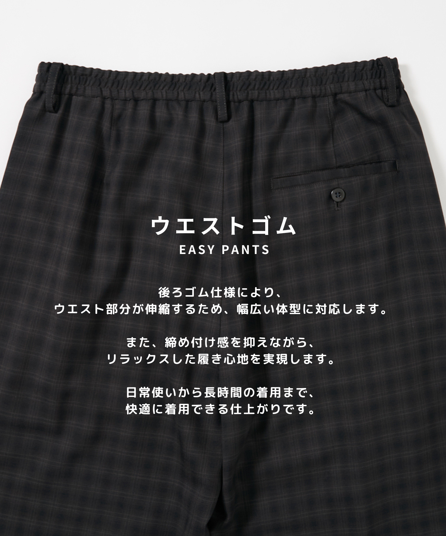 Extra Wool Easy Pants STUDIOUS